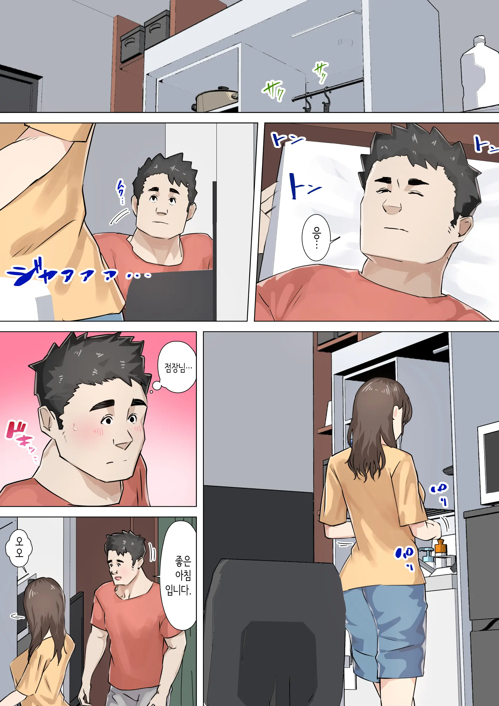 Kousakinmu 2 | 교차근무２