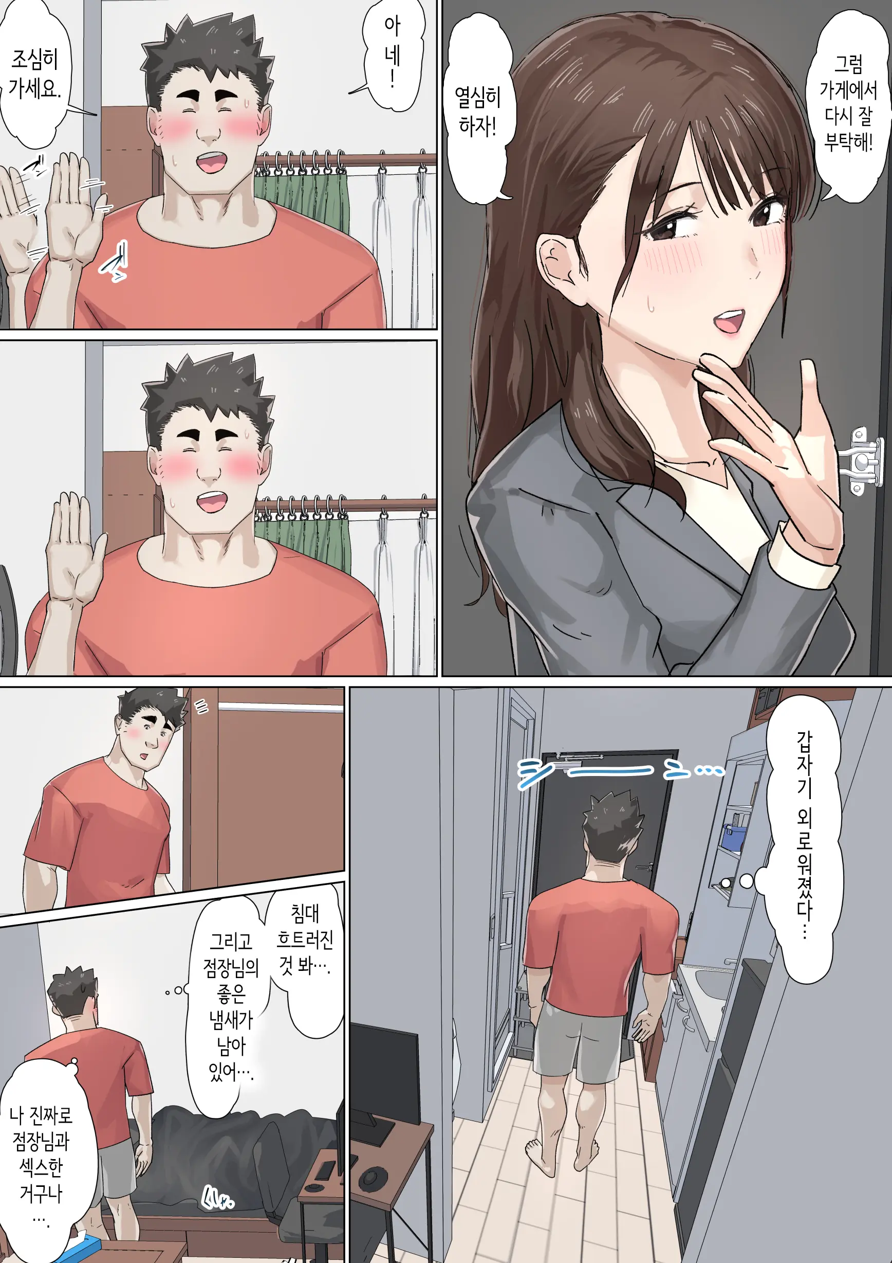 Kousakinmu 2 | 교차근무２