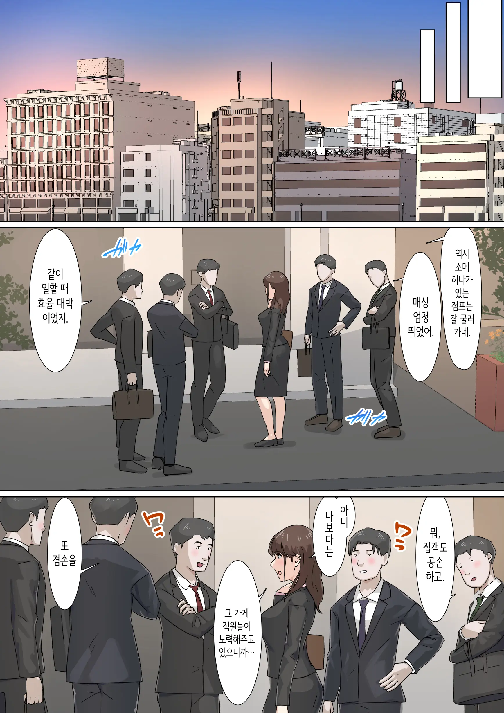 Kousakinmu 2 | 교차근무２