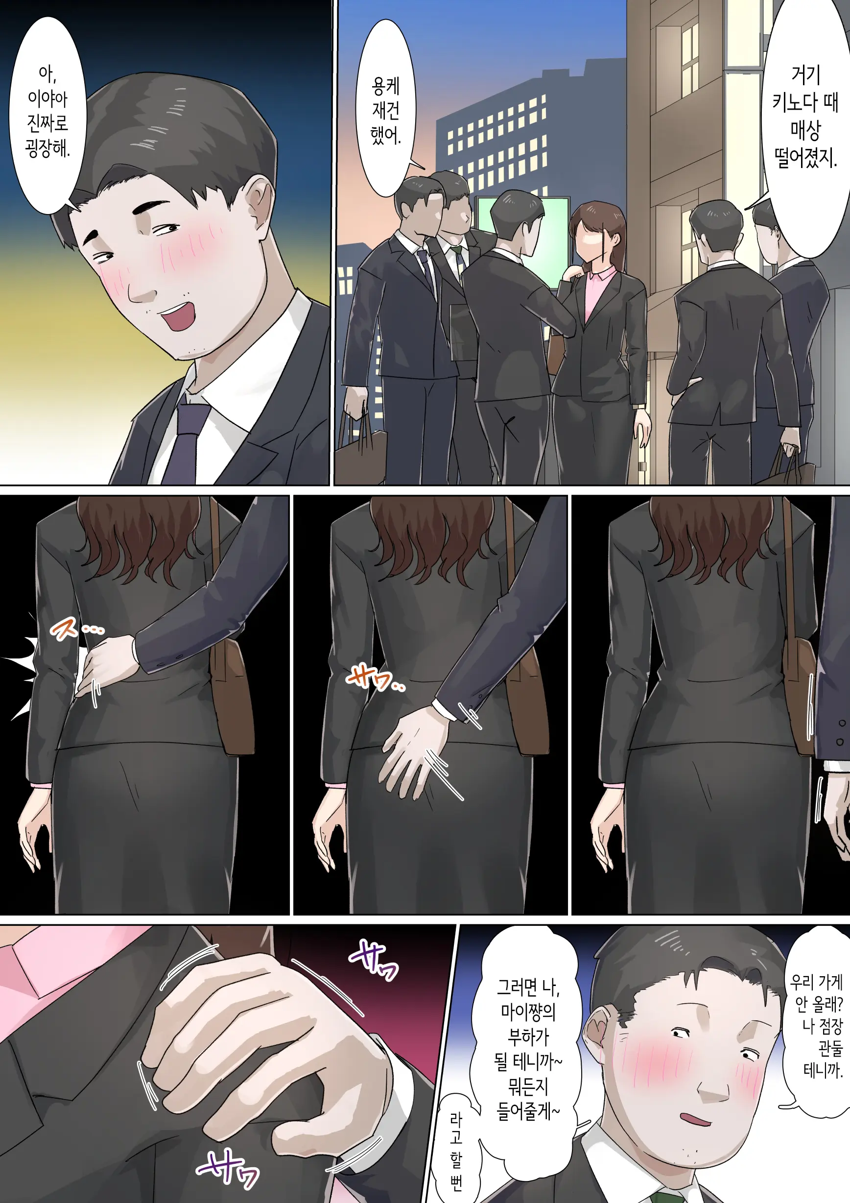 Kousakinmu 2 | 교차근무２