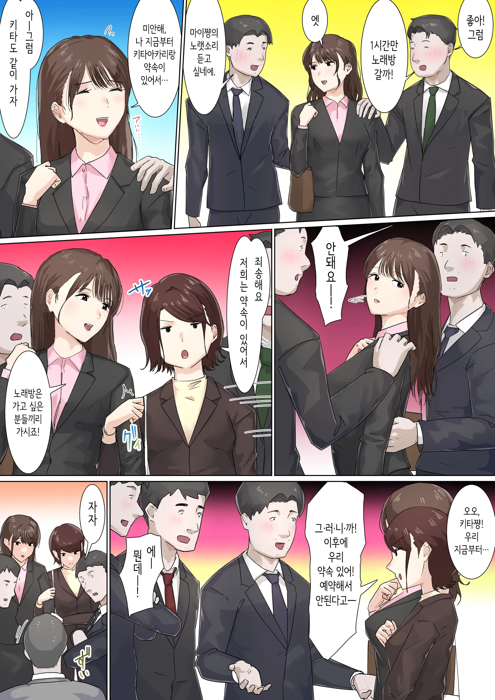 Kousakinmu 2 | 교차근무２