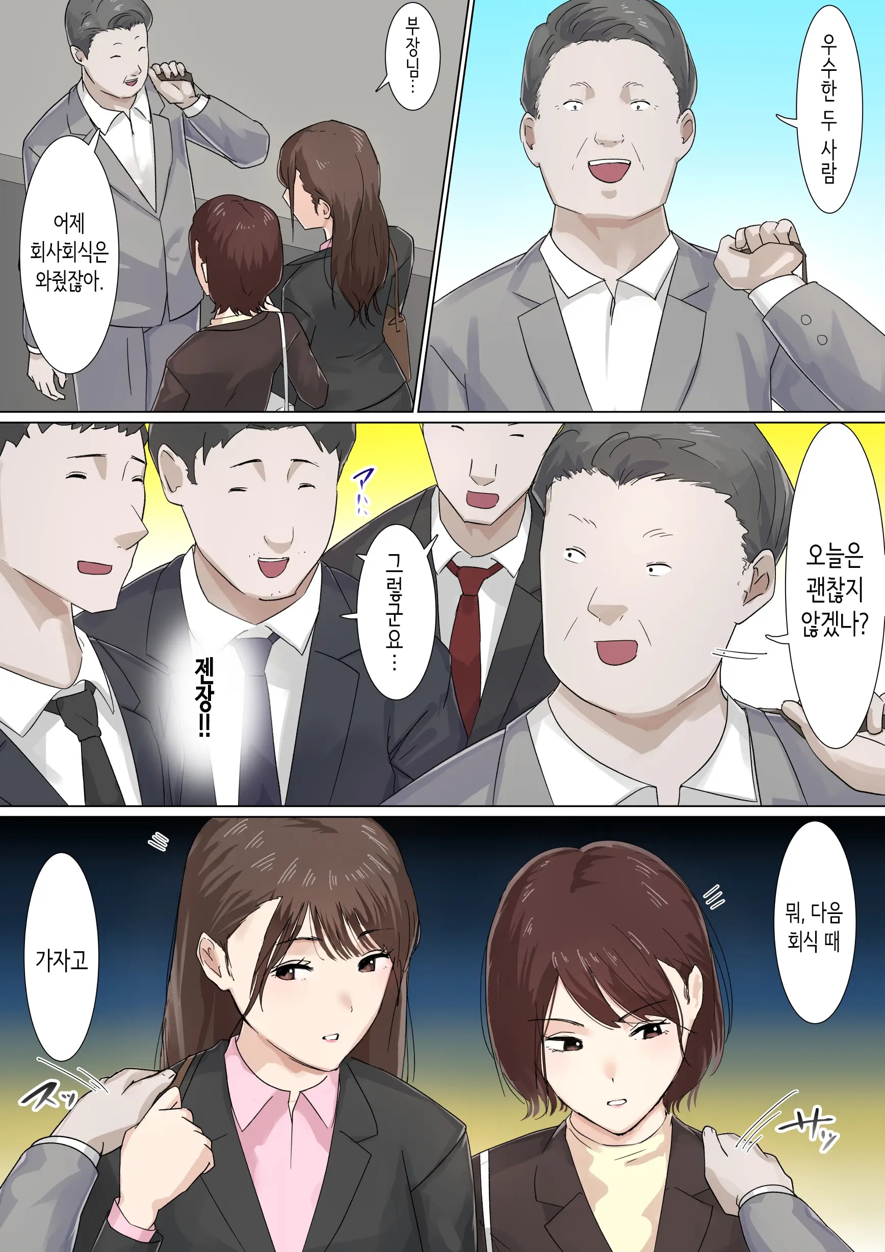 Kousakinmu 2 | 교차근무２