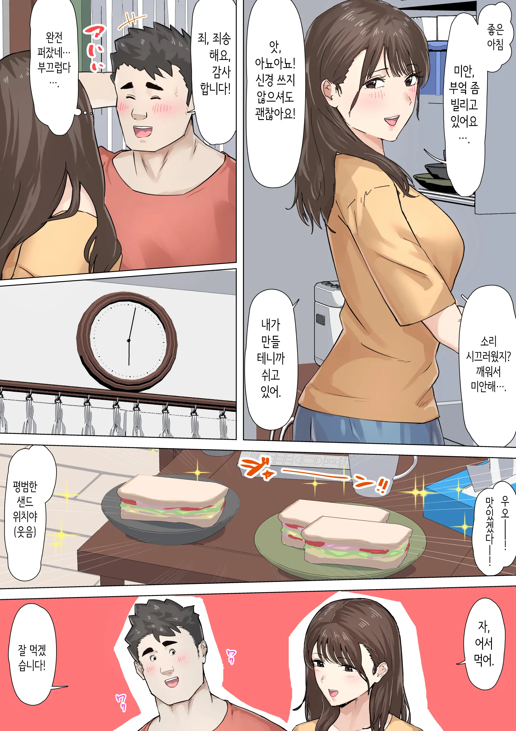 Kousakinmu 2 | 교차근무２