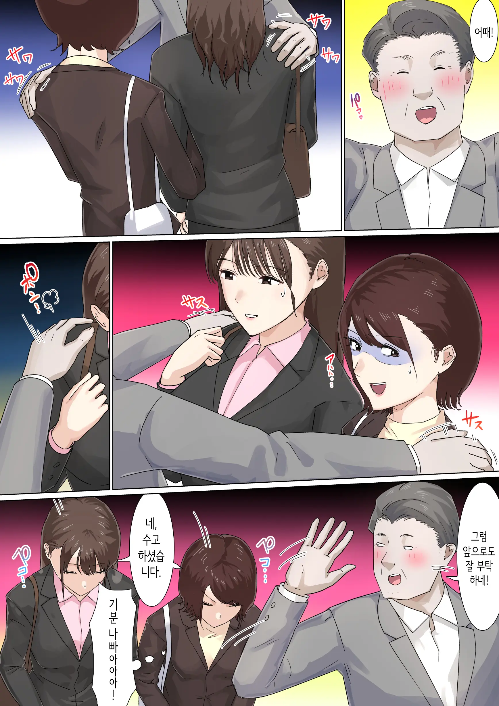 Kousakinmu 2 | 교차근무２