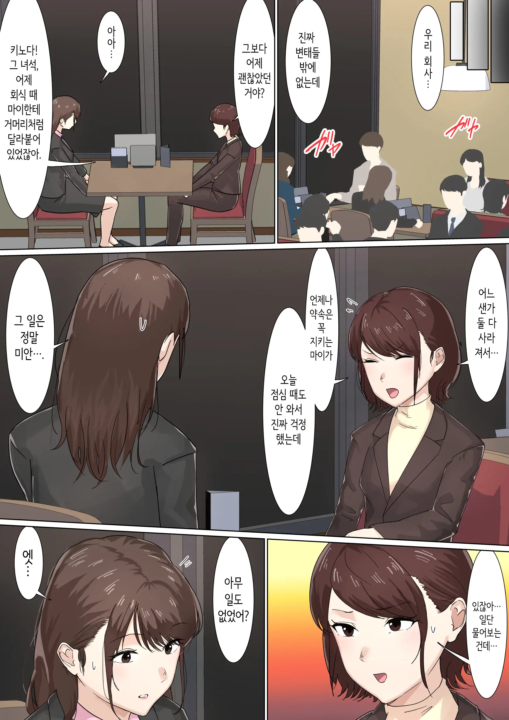 Kousakinmu 2 | 교차근무２