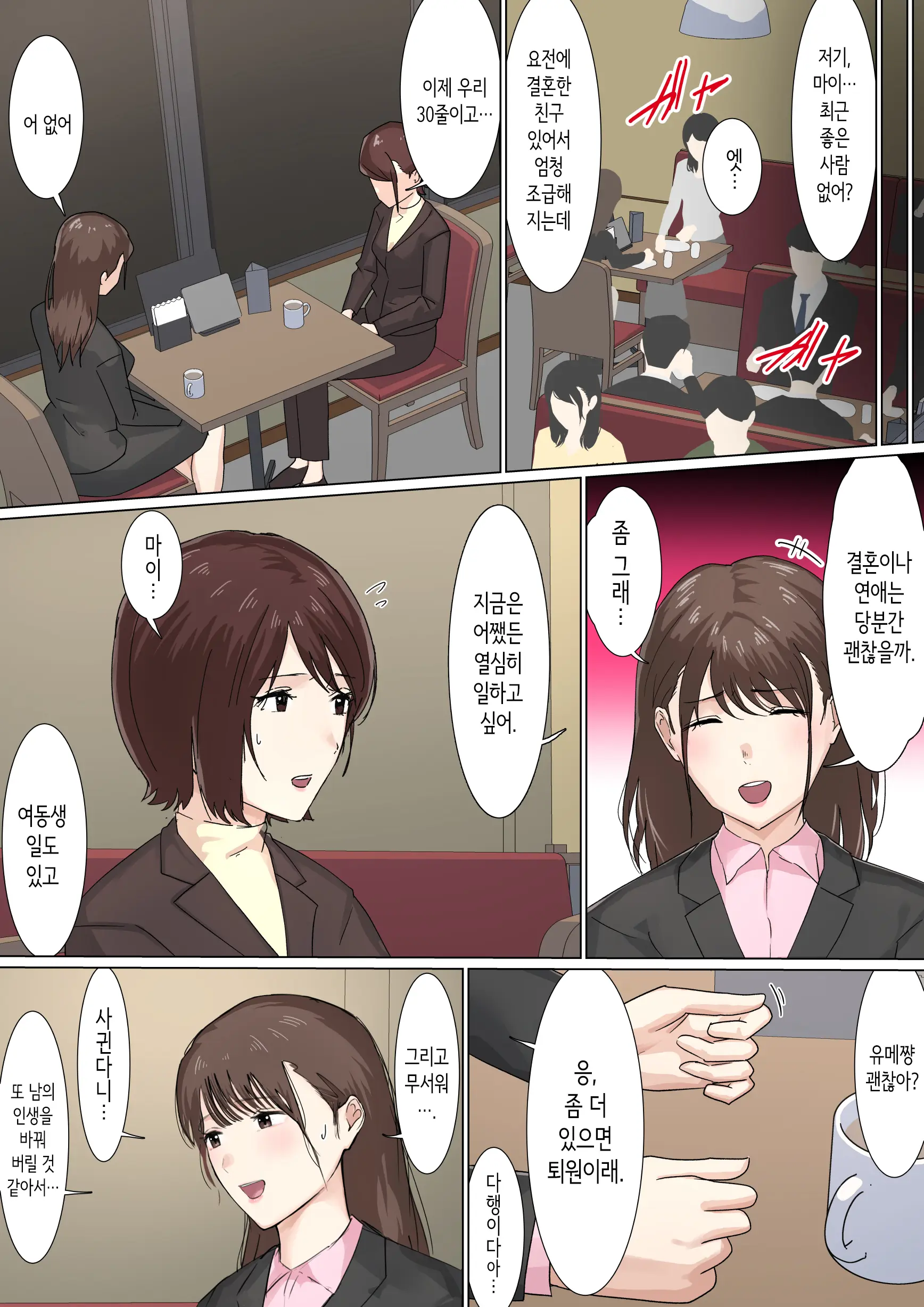 Kousakinmu 2 | 교차근무２