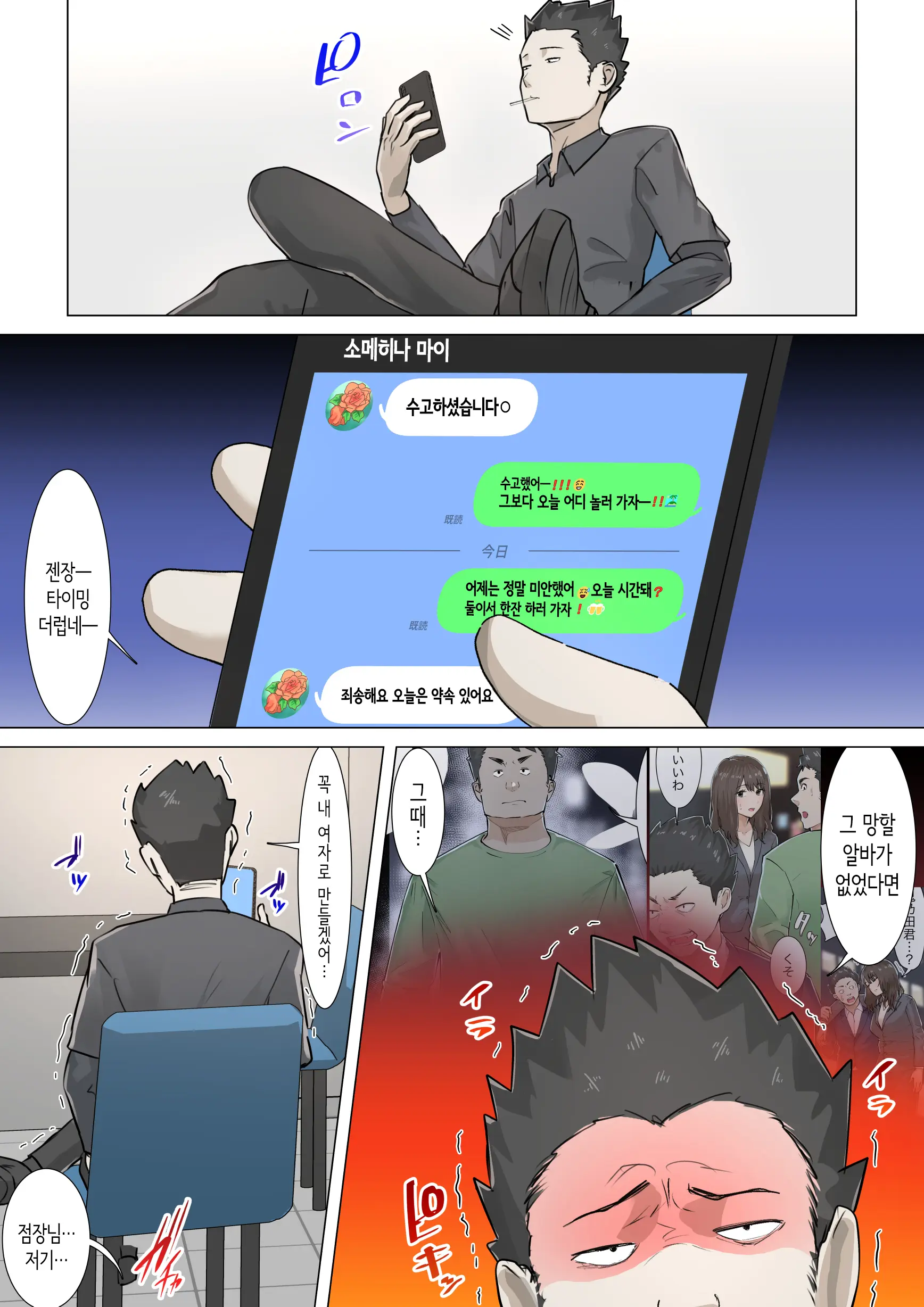 Kousakinmu 2 | 교차근무２