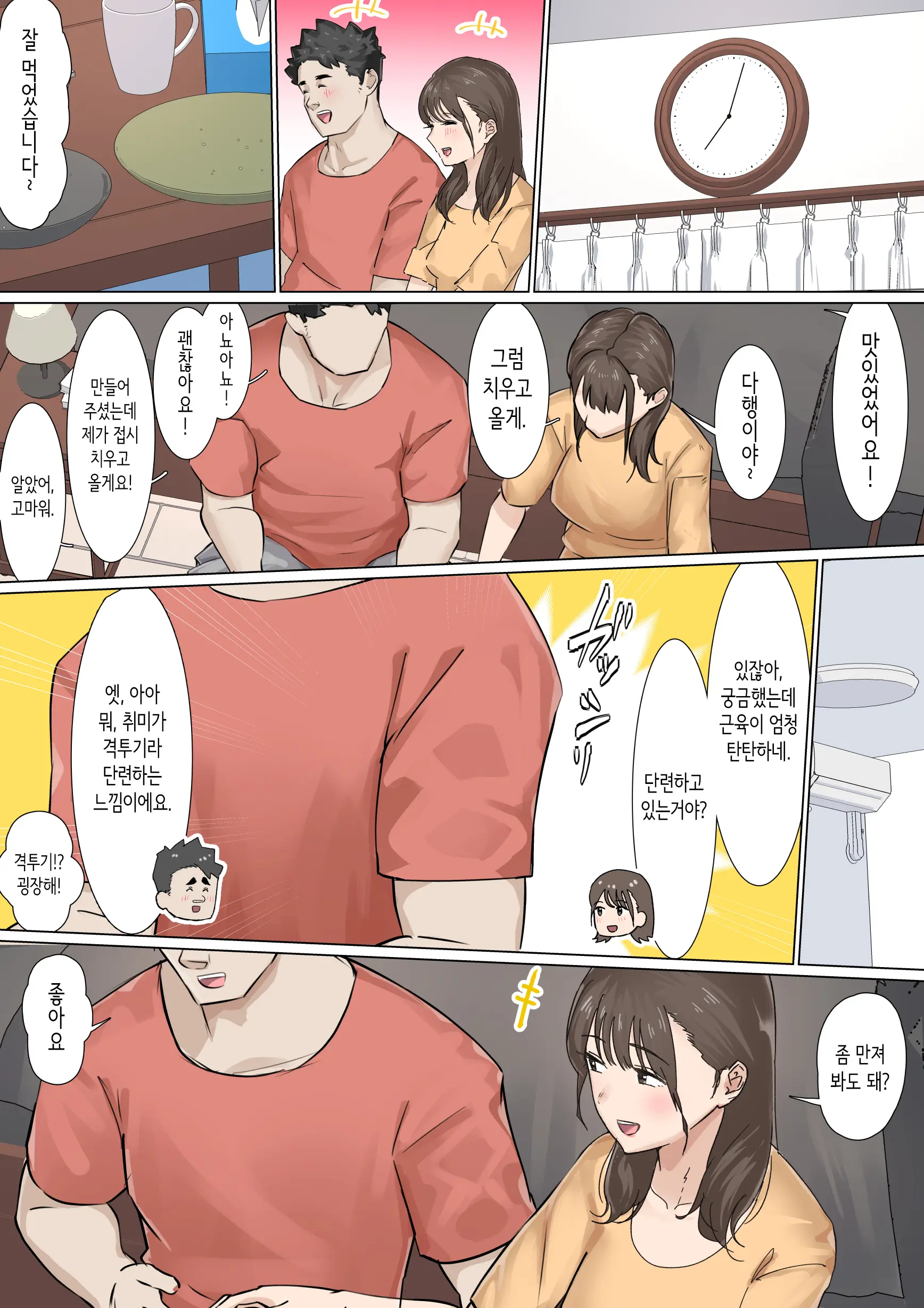 Kousakinmu 2 | 교차근무２