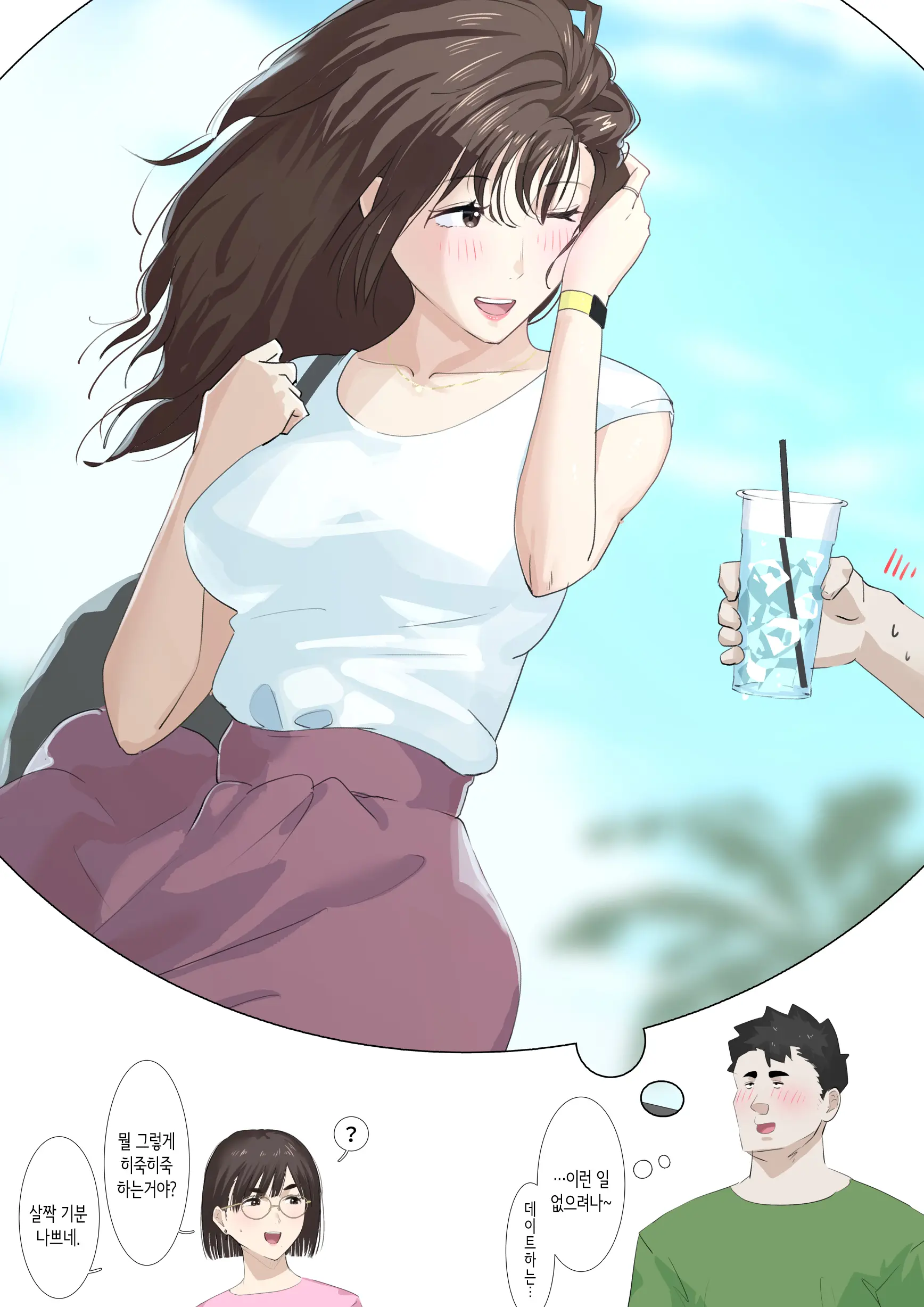Kousakinmu 2 | 교차근무２