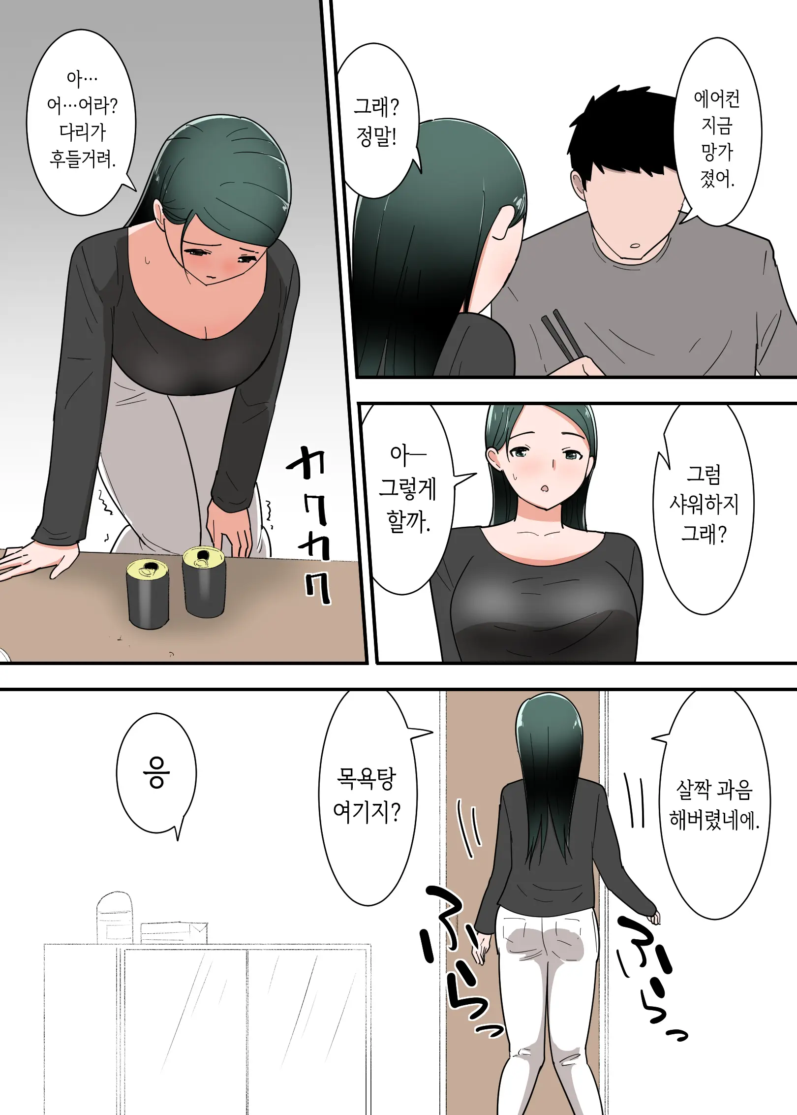 Hahaoya To Sex Shita Kibun Wa Dou? | 엄마와 섹스한 기분은 어때?