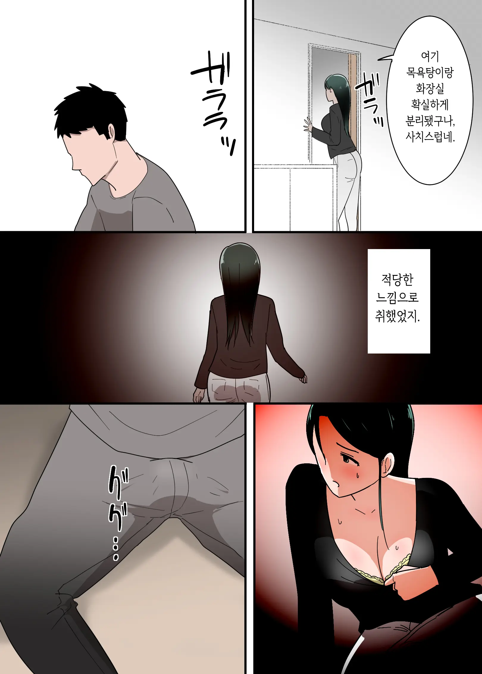Hahaoya To Sex Shita Kibun Wa Dou? | 엄마와 섹스한 기분은 어때?