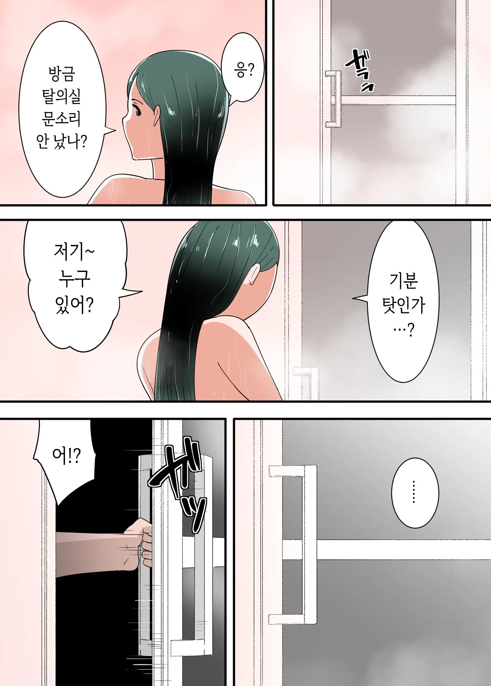 Hahaoya To Sex Shita Kibun Wa Dou? | 엄마와 섹스한 기분은 어때?