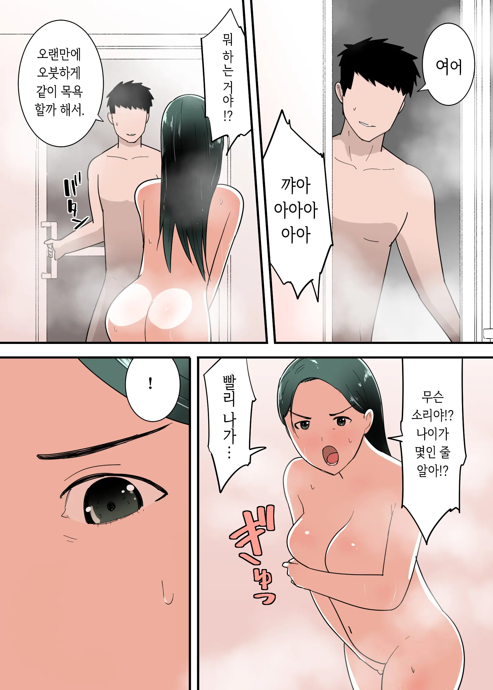 Hahaoya To Sex Shita Kibun Wa Dou? | 엄마와 섹스한 기분은 어때?