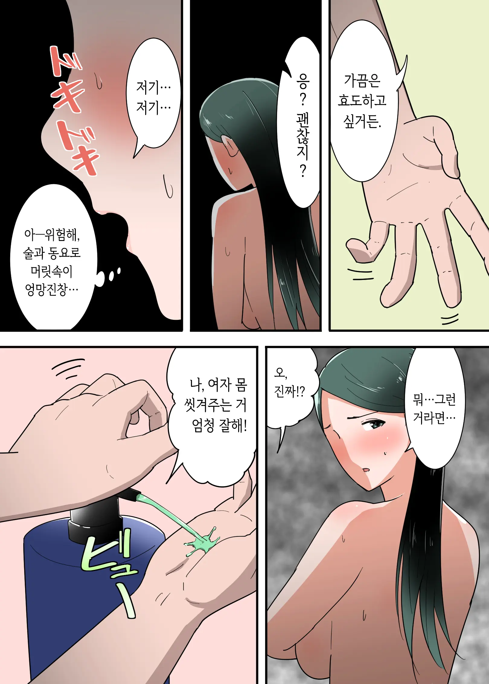 Hahaoya To Sex Shita Kibun Wa Dou? | 엄마와 섹스한 기분은 어때?