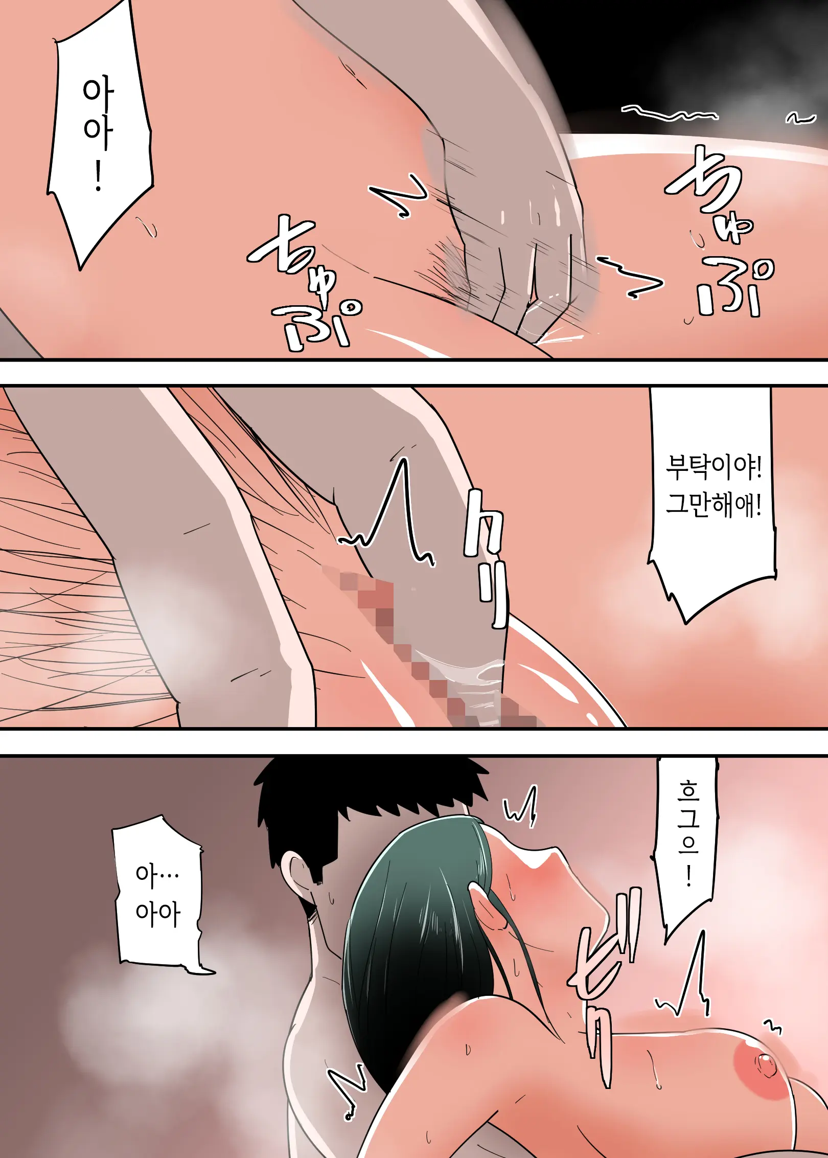 Hahaoya To Sex Shita Kibun Wa Dou? | 엄마와 섹스한 기분은 어때?
