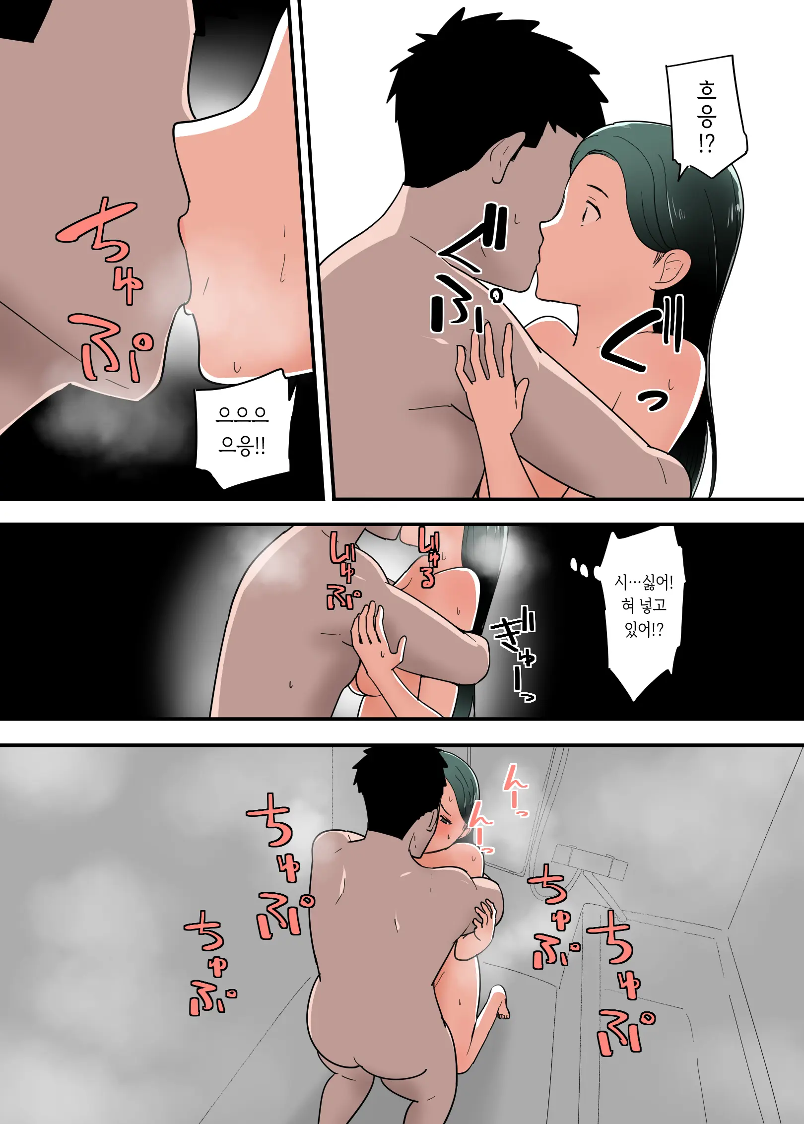Hahaoya To Sex Shita Kibun Wa Dou? | 엄마와 섹스한 기분은 어때?