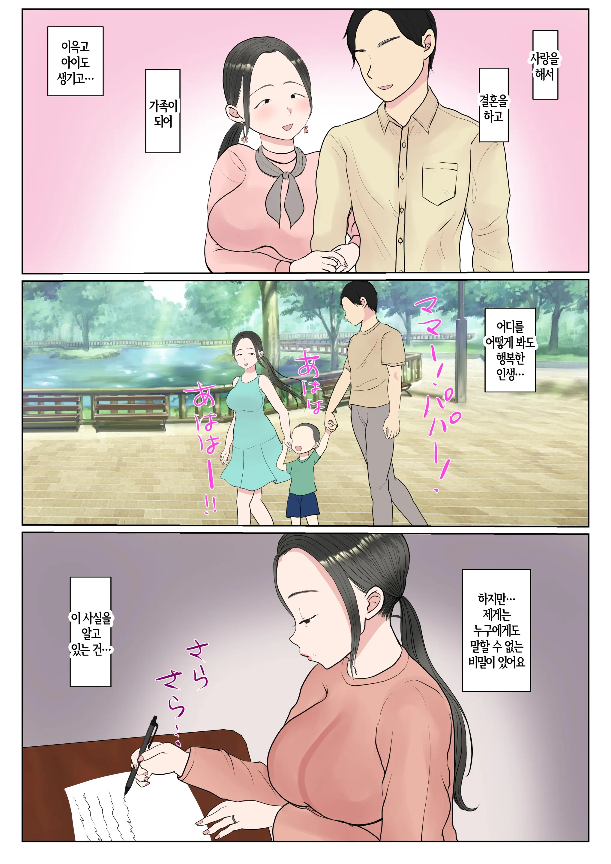 Jitsubo Dairi Shussan ~Nanae Hen~ | 친모 대리 출산~나나에편~
