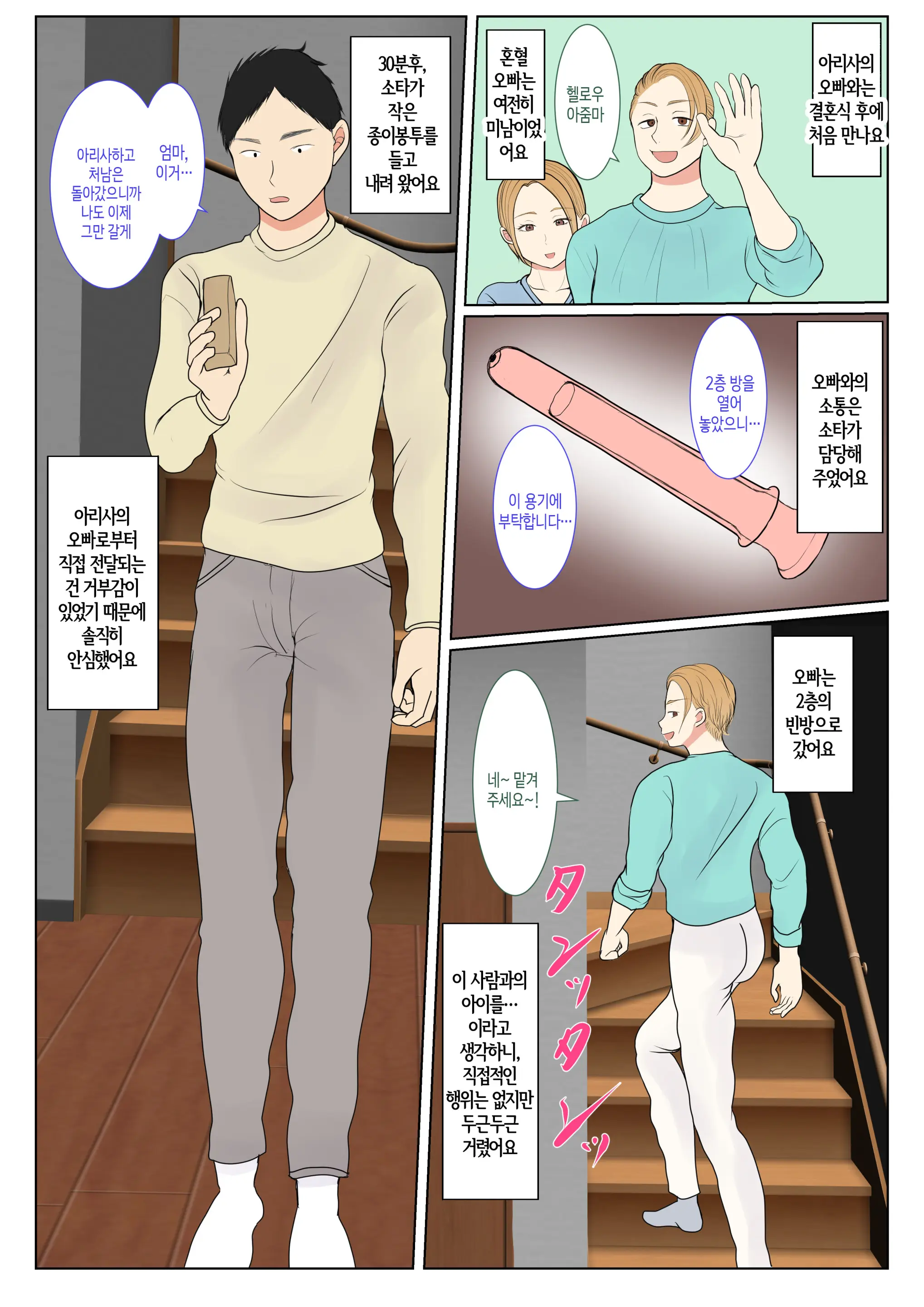 Jitsubo Dairi Shussan ~Nanae Hen~ | 친모 대리 출산~나나에편~