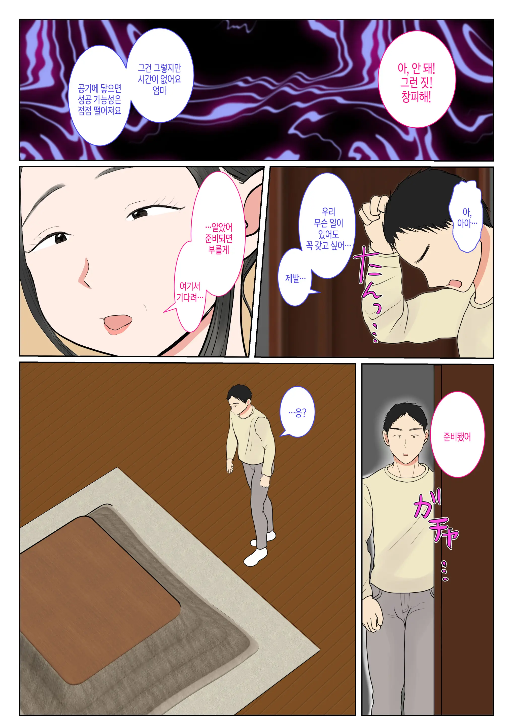 Jitsubo Dairi Shussan ~Nanae Hen~ | 친모 대리 출산~나나에편~