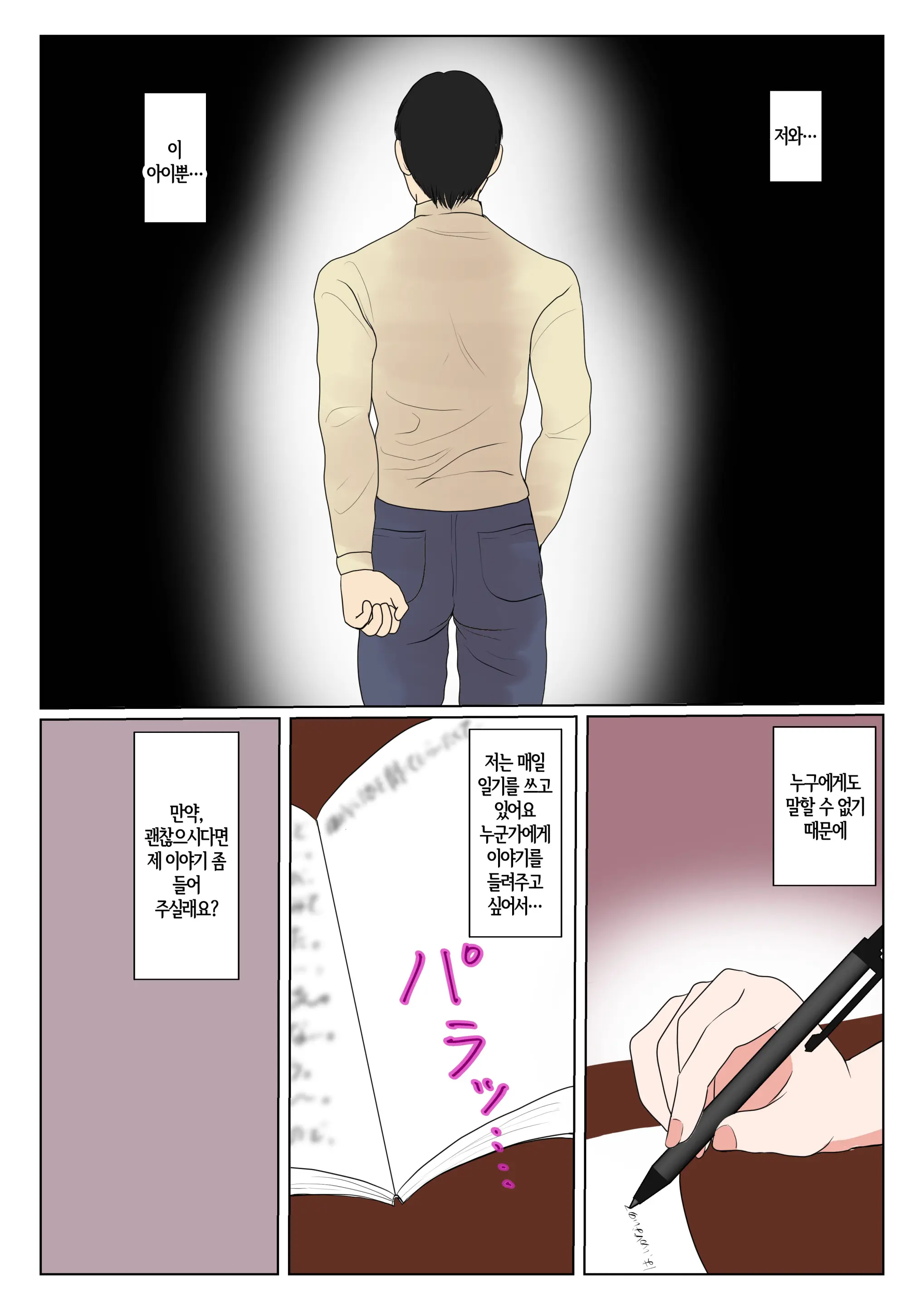 Jitsubo Dairi Shussan ~Nanae Hen~ | 친모 대리 출산~나나에편~