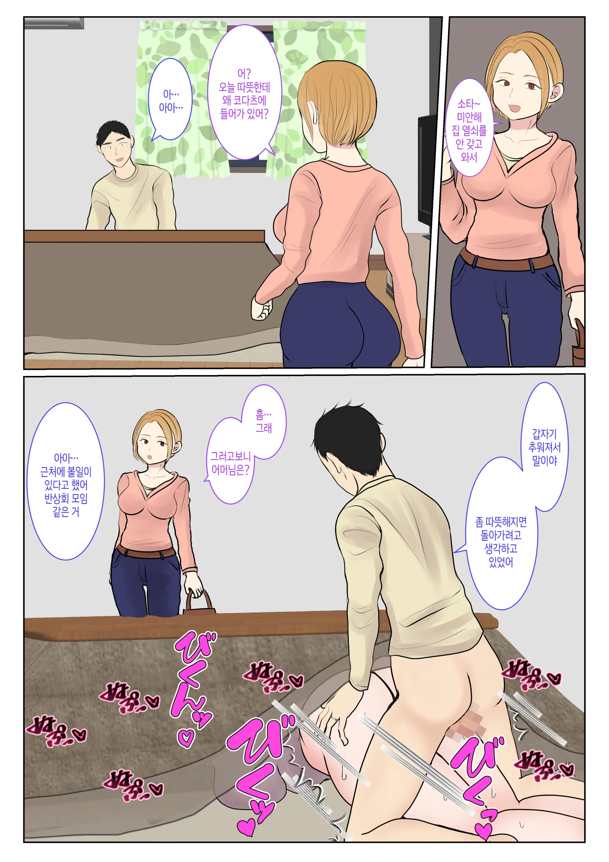 Jitsubo Dairi Shussan ~Nanae Hen~ | 친모 대리 출산~나나에편~