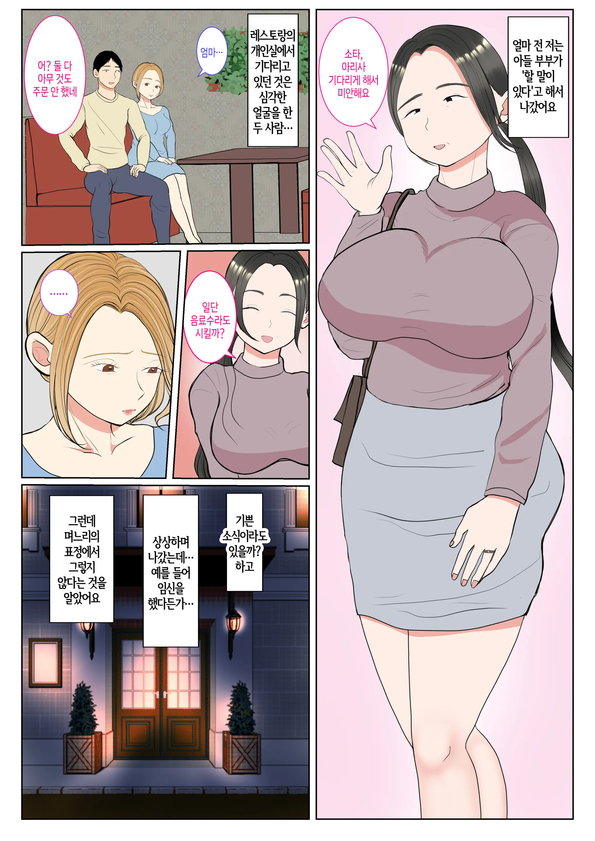 Jitsubo Dairi Shussan ~Nanae Hen~ | 친모 대리 출산~나나에편~