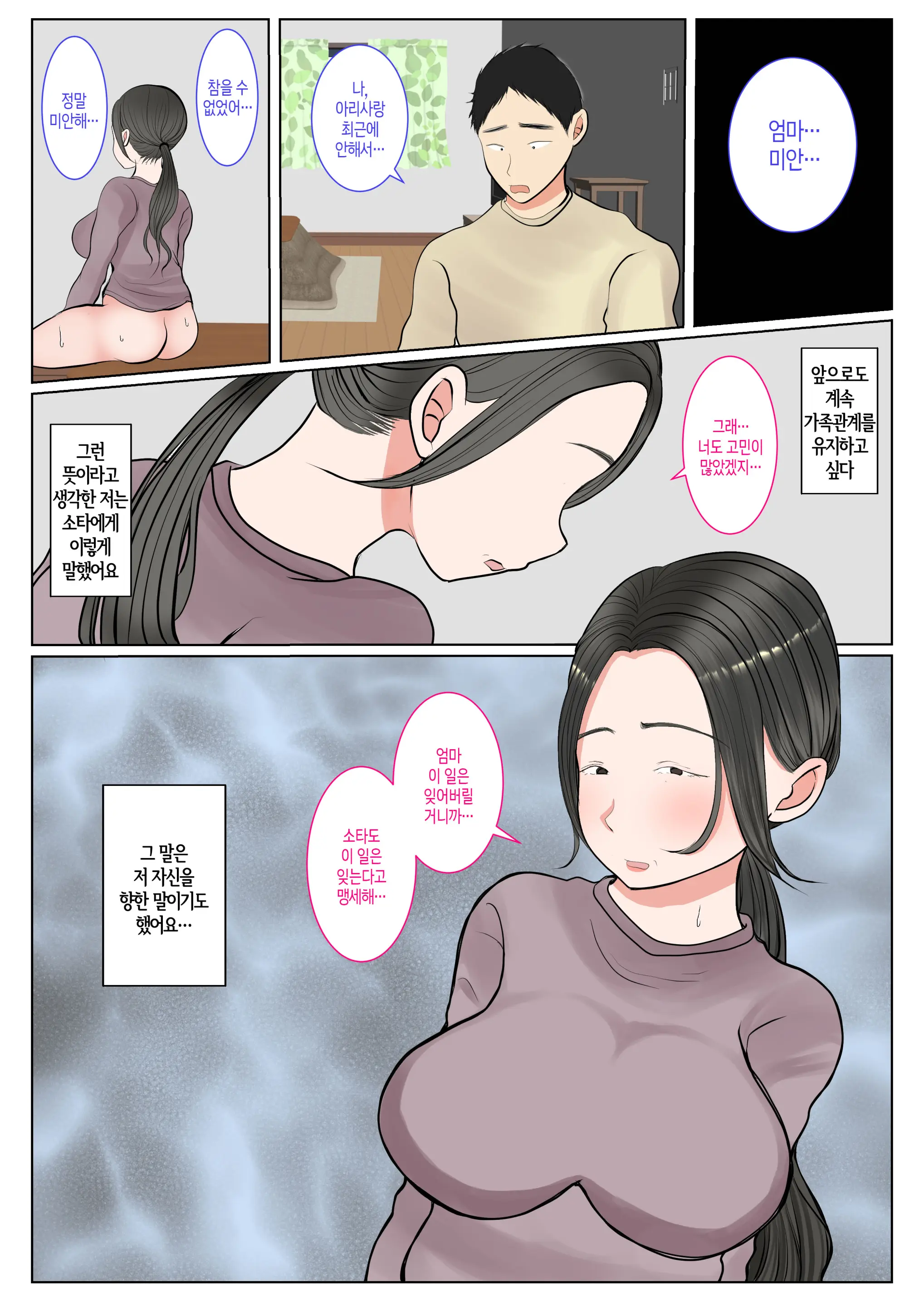 Jitsubo Dairi Shussan ~Nanae Hen~ | 친모 대리 출산~나나에편~