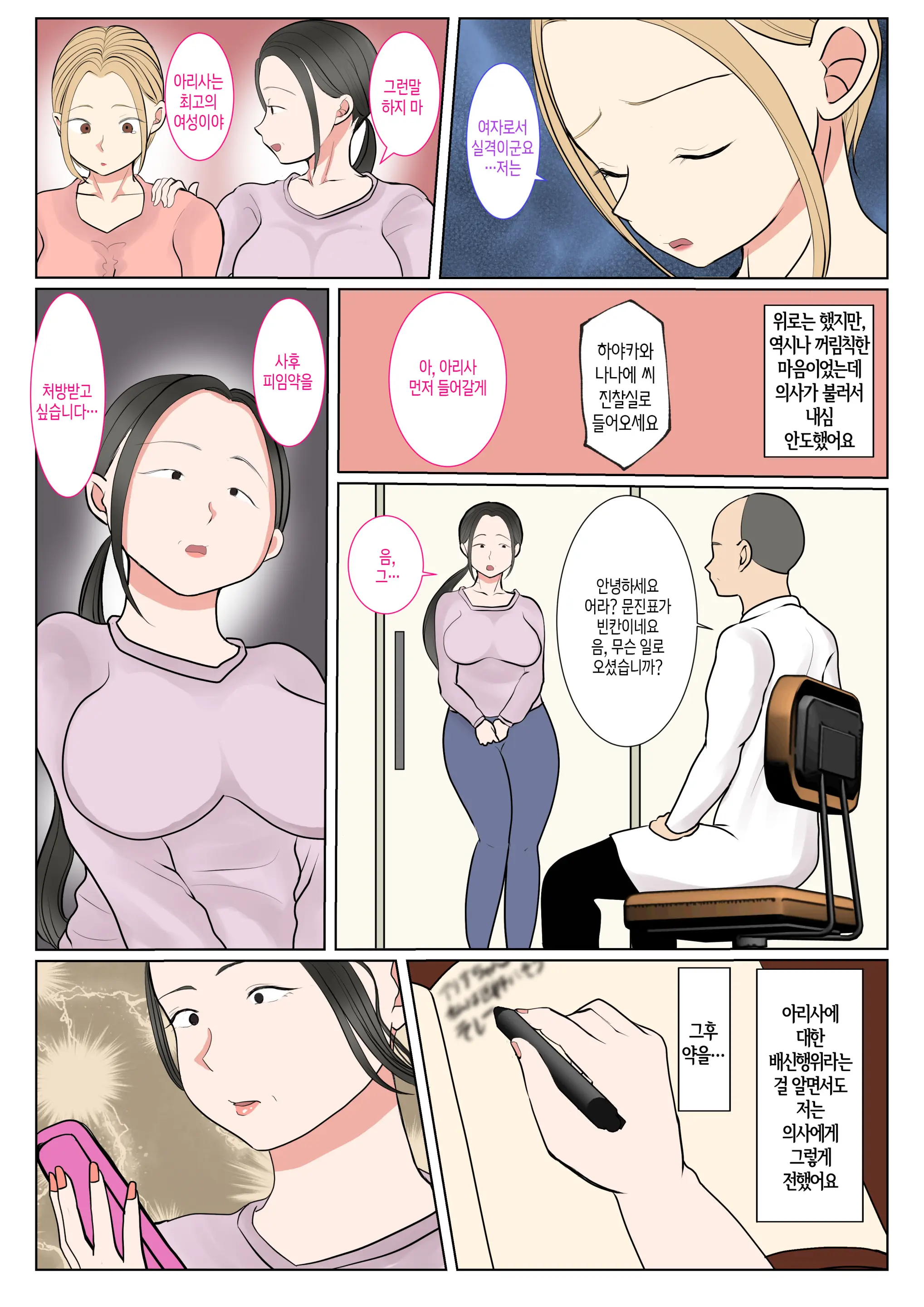 Jitsubo Dairi Shussan ~Nanae Hen~ | 친모 대리 출산~나나에편~