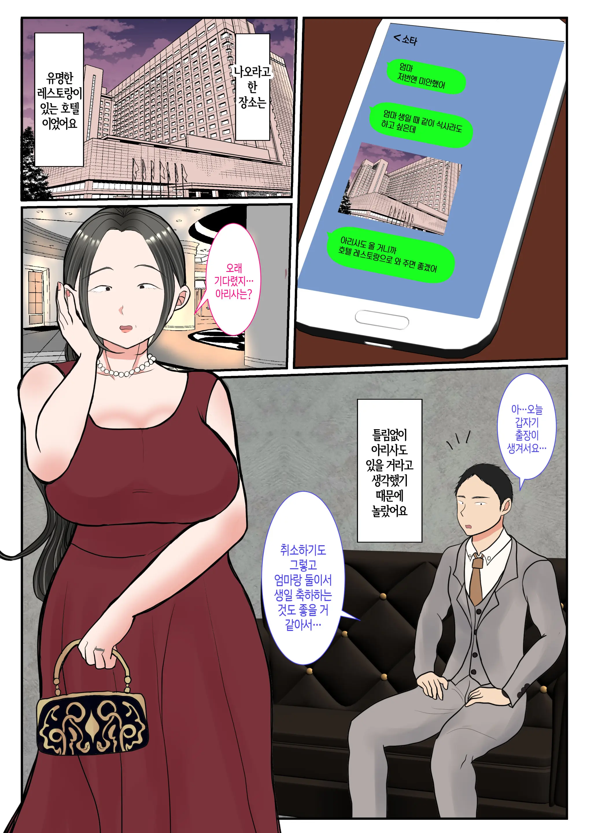 Jitsubo Dairi Shussan ~Nanae Hen~ | 친모 대리 출산~나나에편~