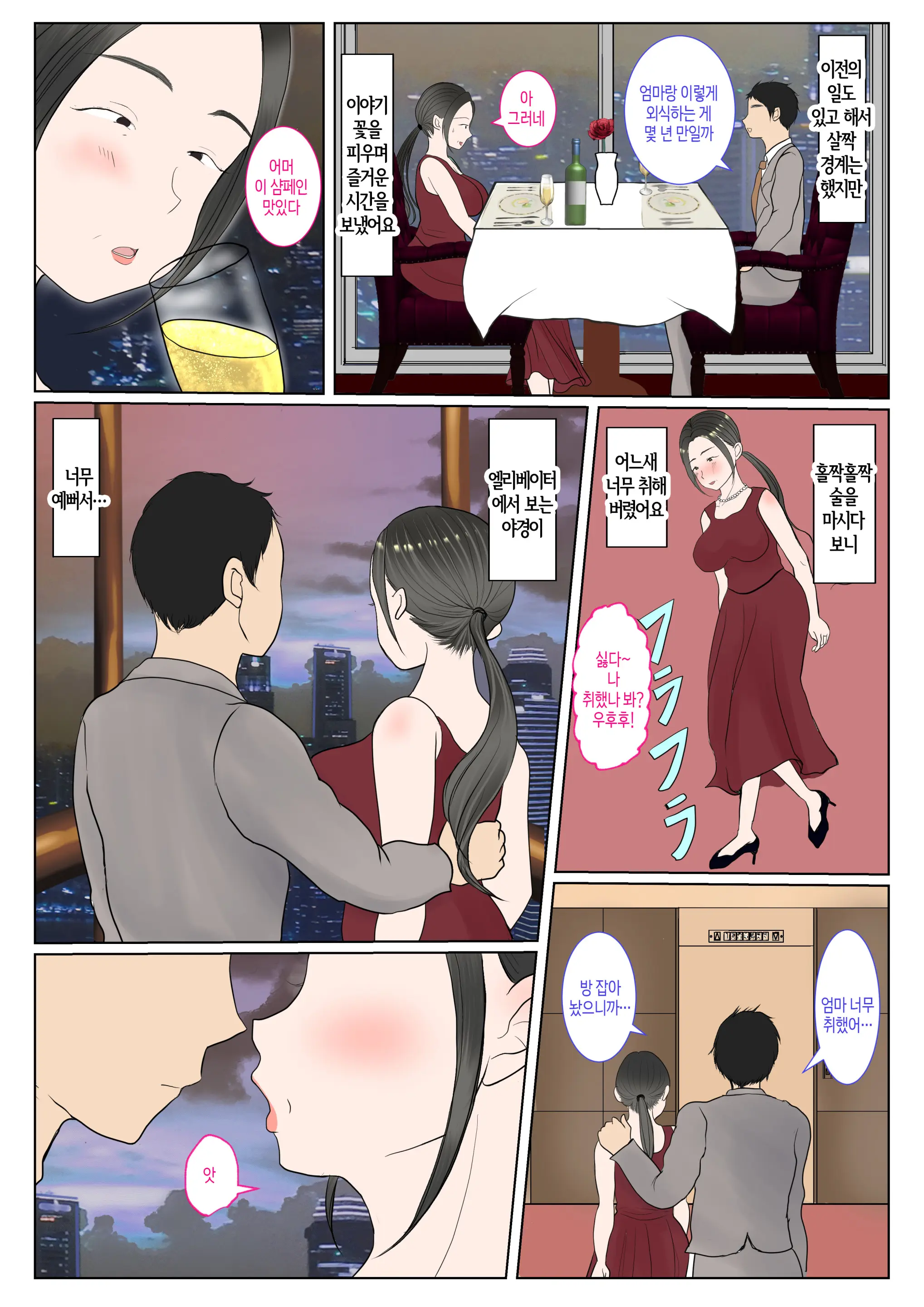Jitsubo Dairi Shussan ~Nanae Hen~ | 친모 대리 출산~나나에편~