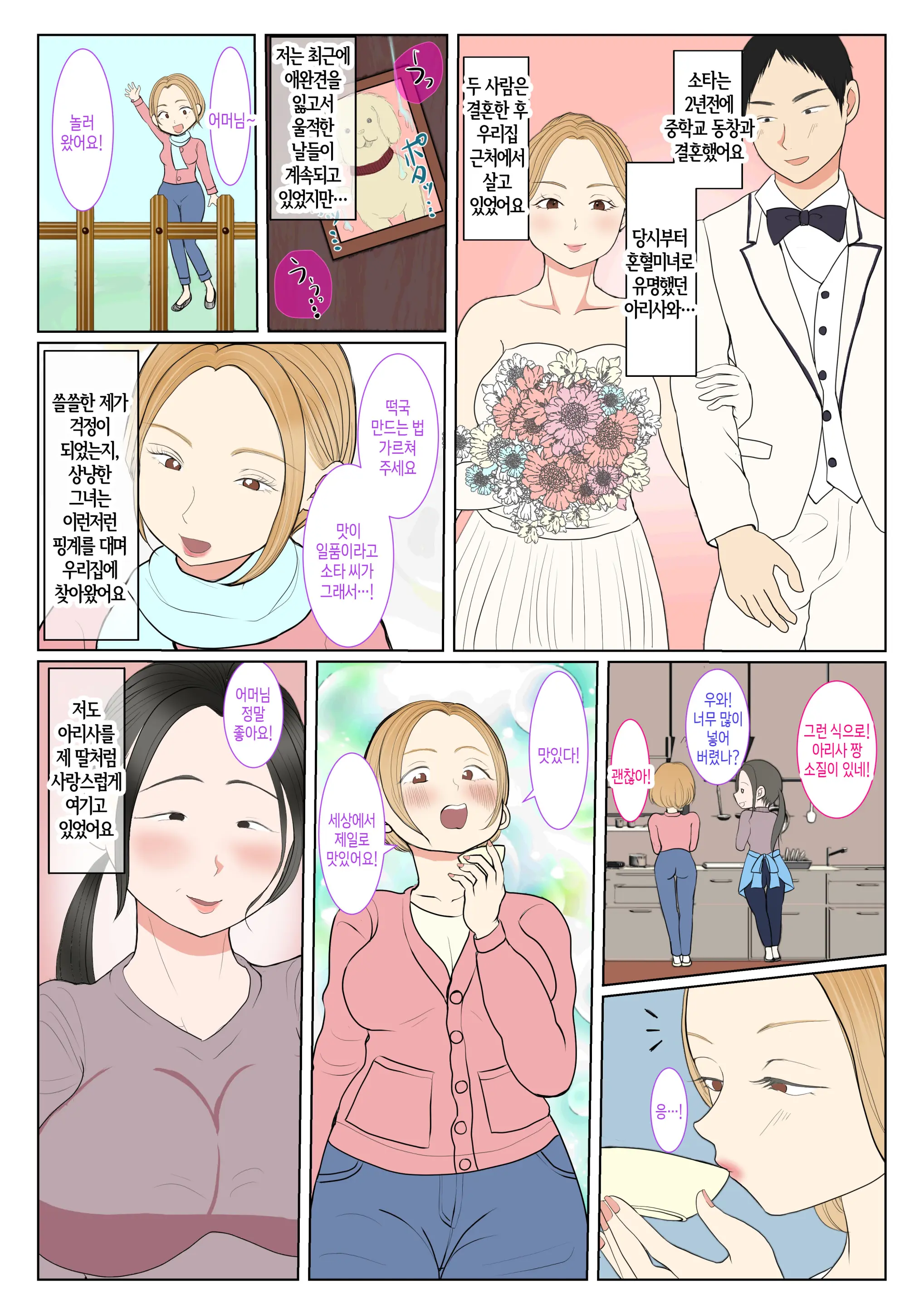 Jitsubo Dairi Shussan ~Nanae Hen~ | 친모 대리 출산~나나에편~