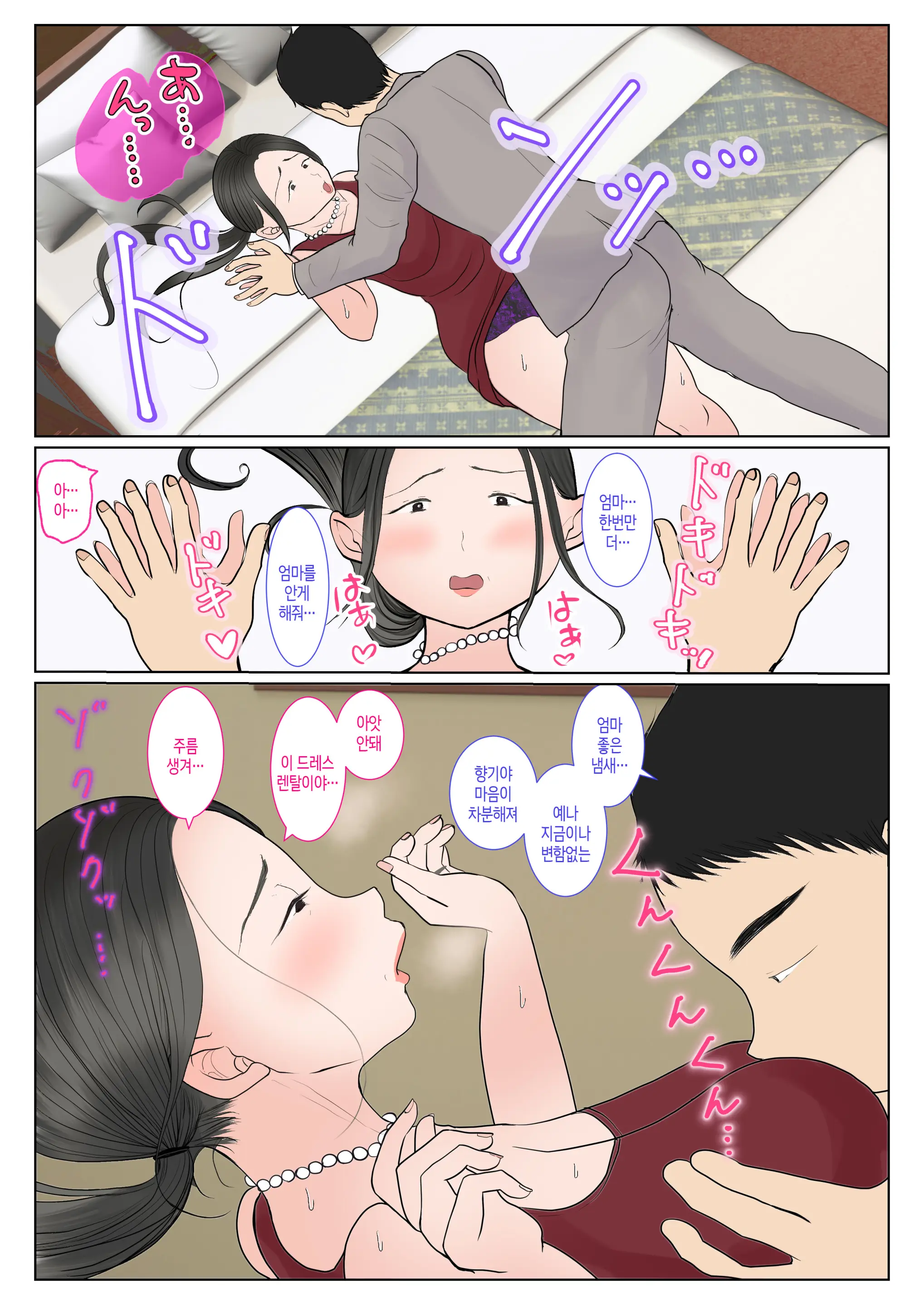 Jitsubo Dairi Shussan ~Nanae Hen~ | 친모 대리 출산~나나에편~
