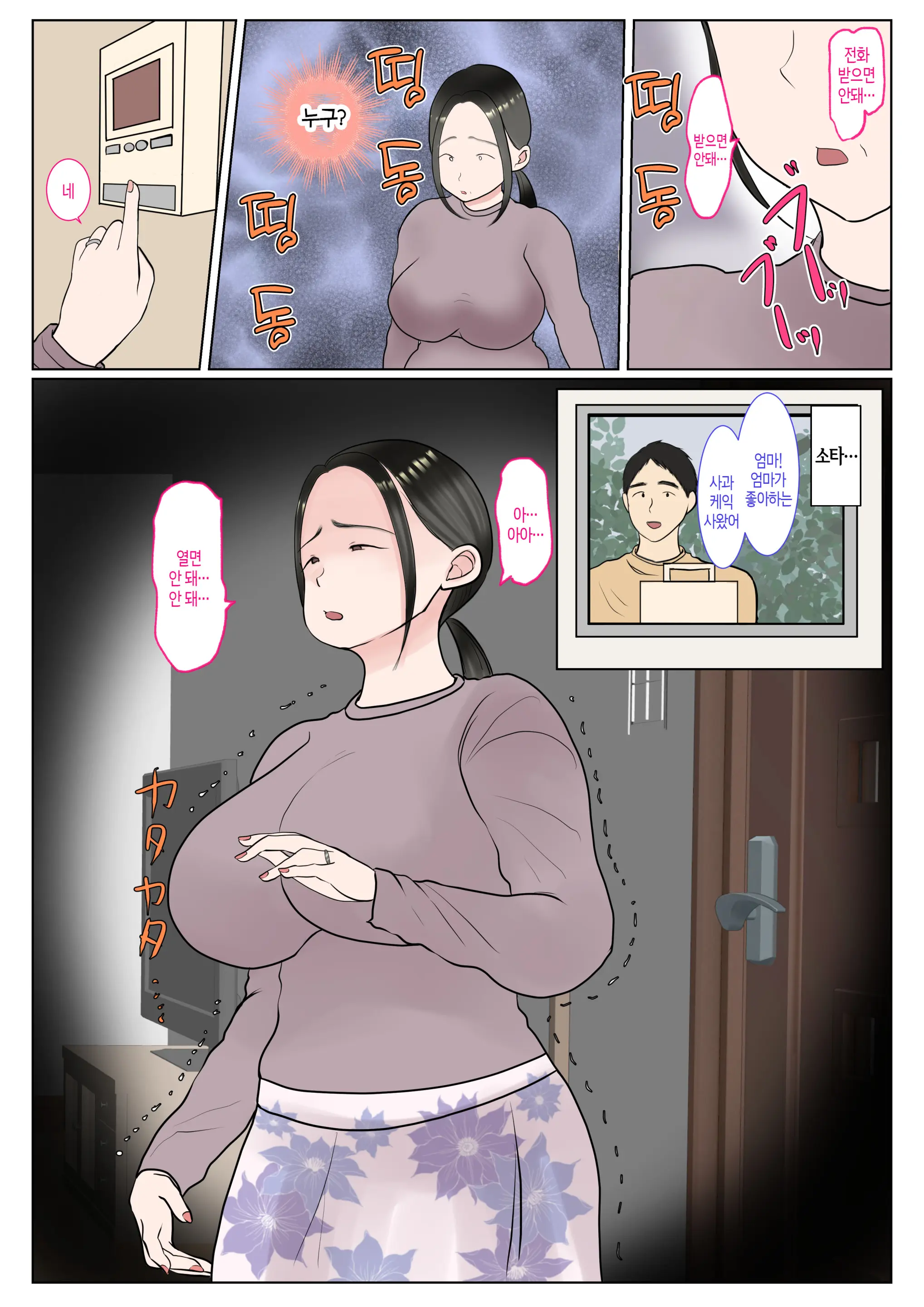 Jitsubo Dairi Shussan ~Nanae Hen~ | 친모 대리 출산~나나에편~