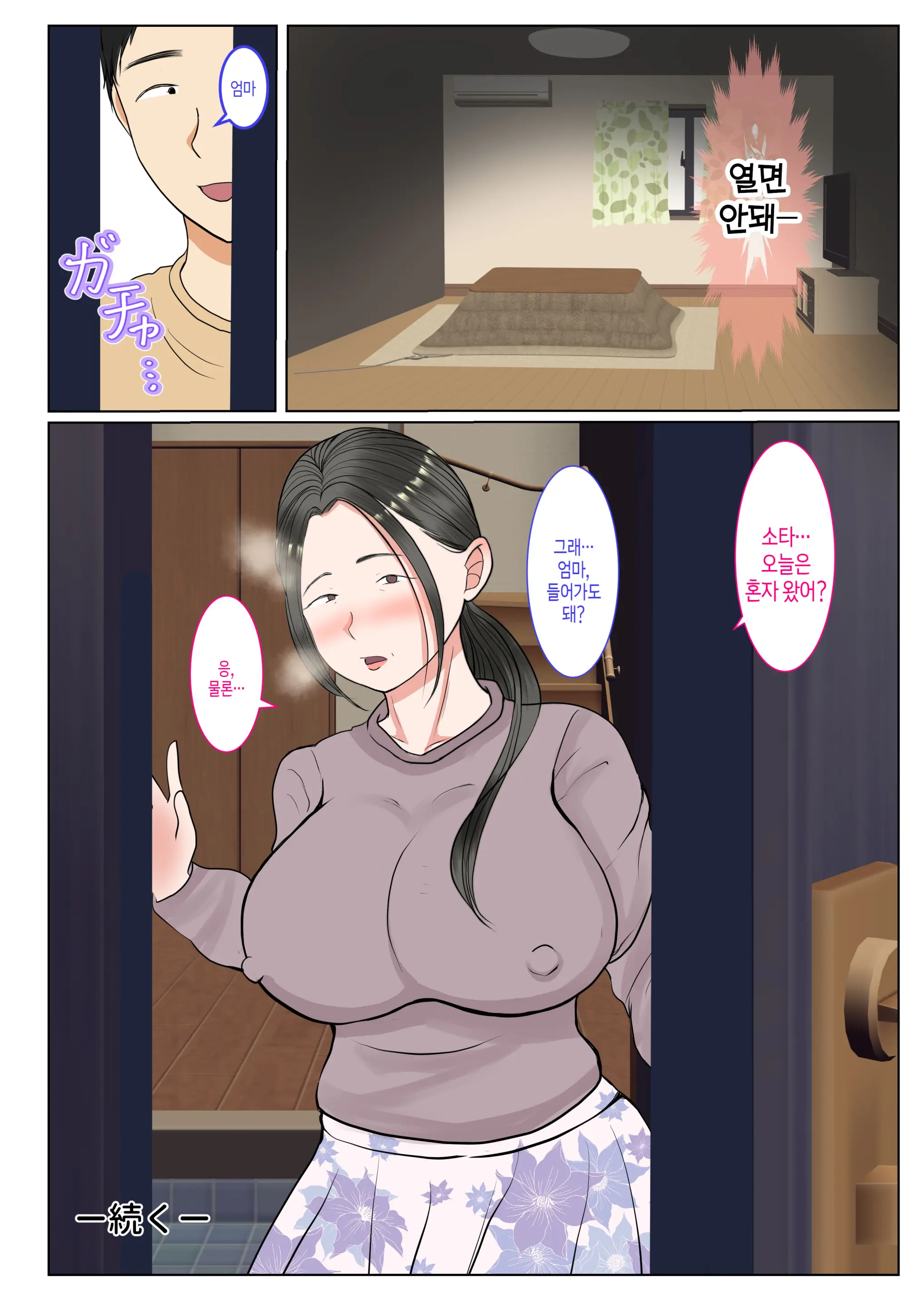 Jitsubo Dairi Shussan ~Nanae Hen~ | 친모 대리 출산~나나에편~