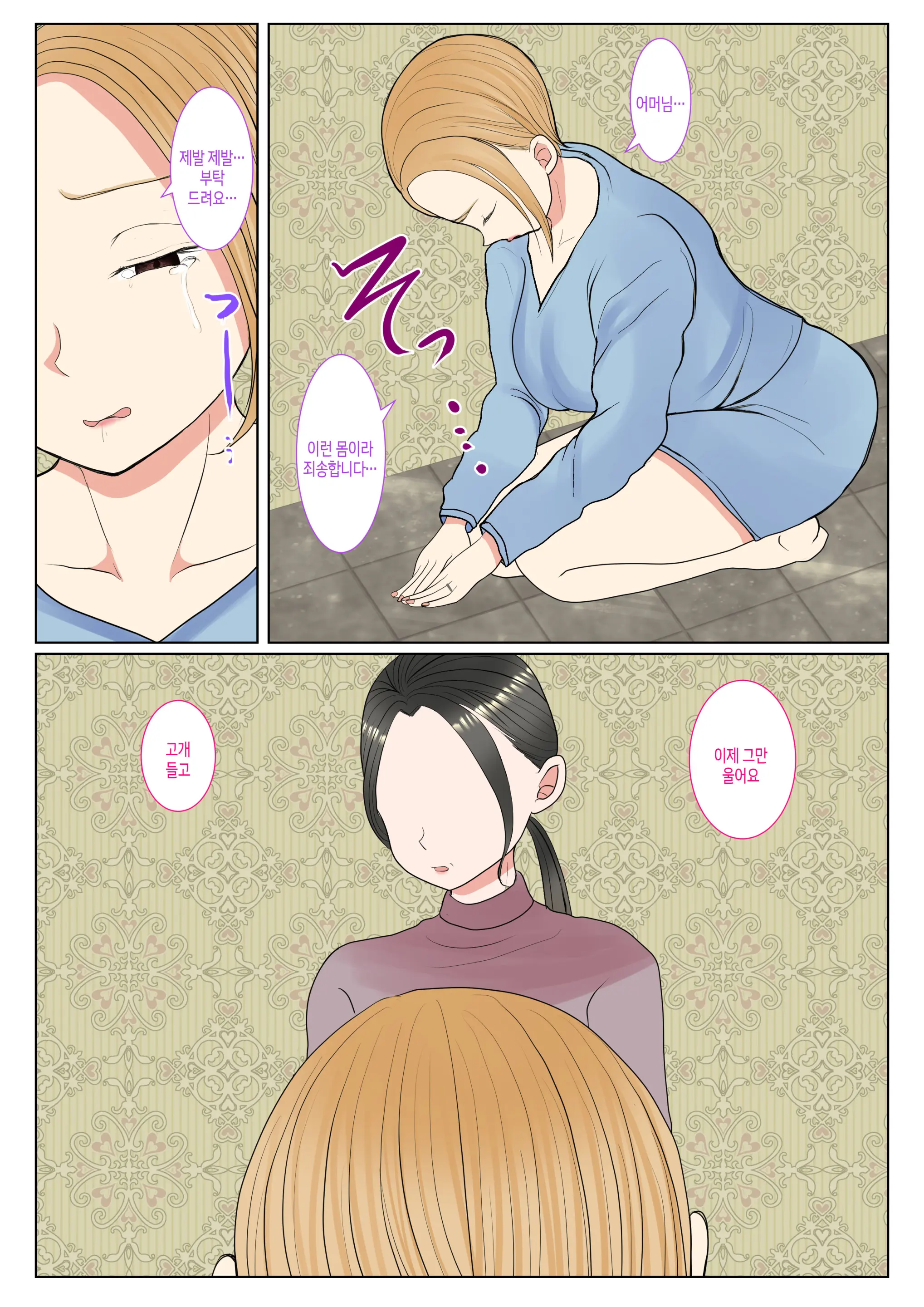 Jitsubo Dairi Shussan ~Nanae Hen~ | 친모 대리 출산~나나에편~
