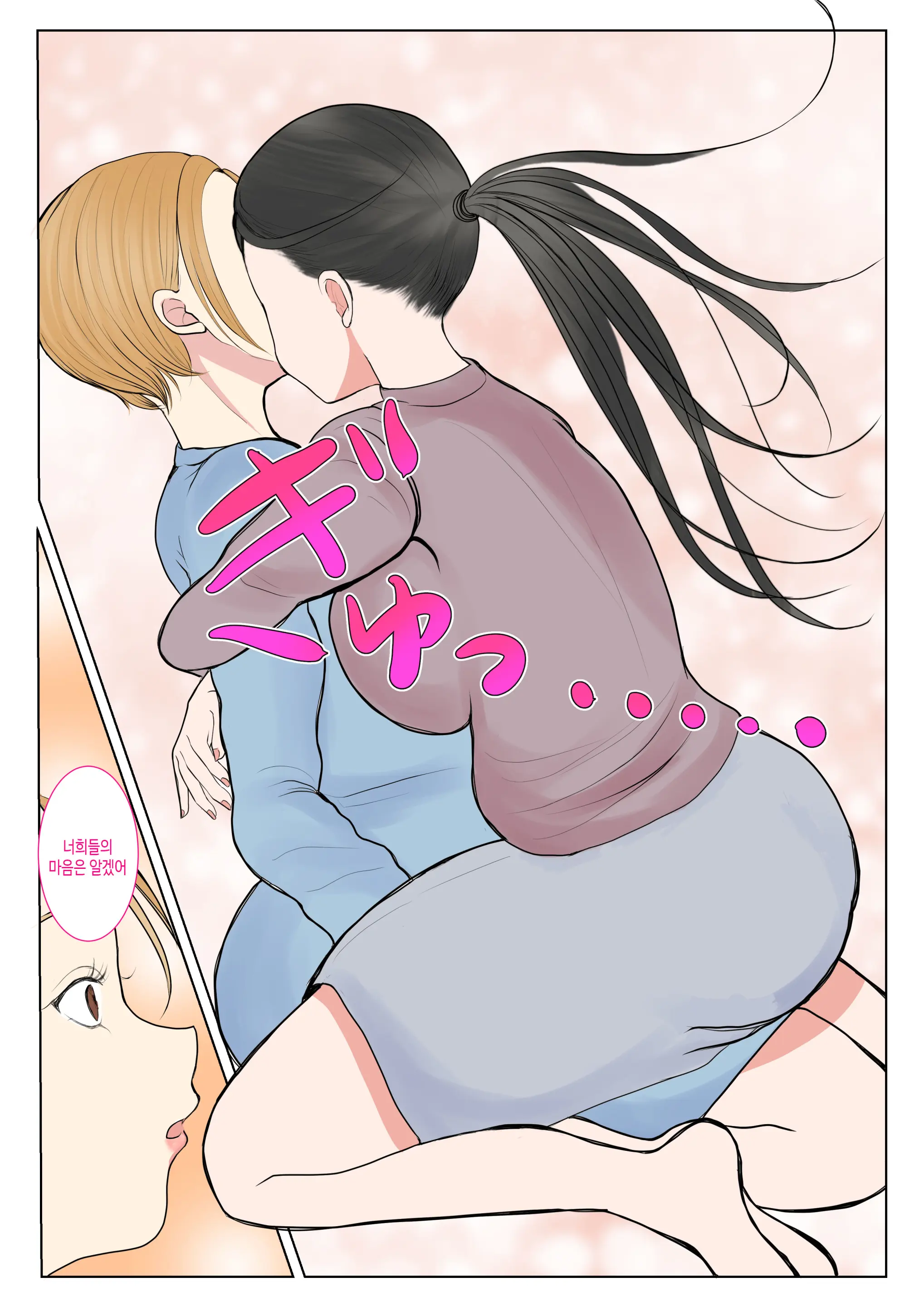 Jitsubo Dairi Shussan ~Nanae Hen~ | 친모 대리 출산~나나에편~