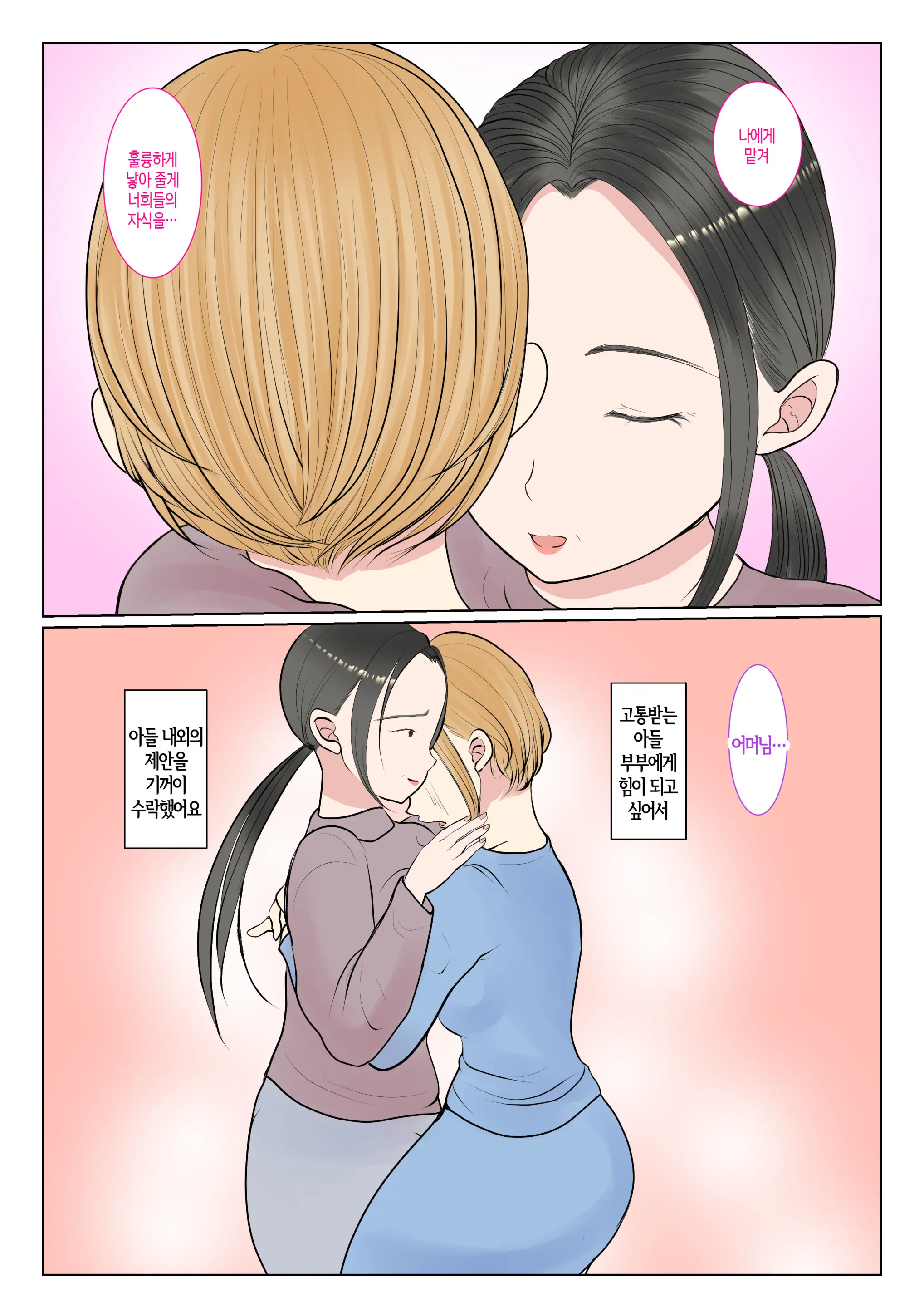 Jitsubo Dairi Shussan ~Nanae Hen~ | 친모 대리 출산~나나에편~