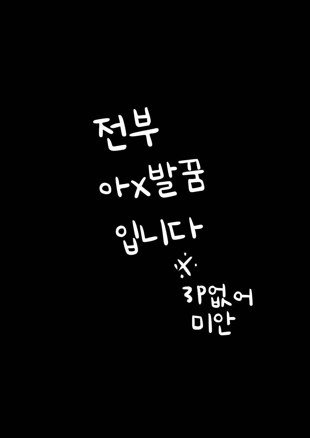 IPri Manager Saoyaku Yumeochi Ero Hon｜아이프라 매니저 상대로 꿈결말 에로책