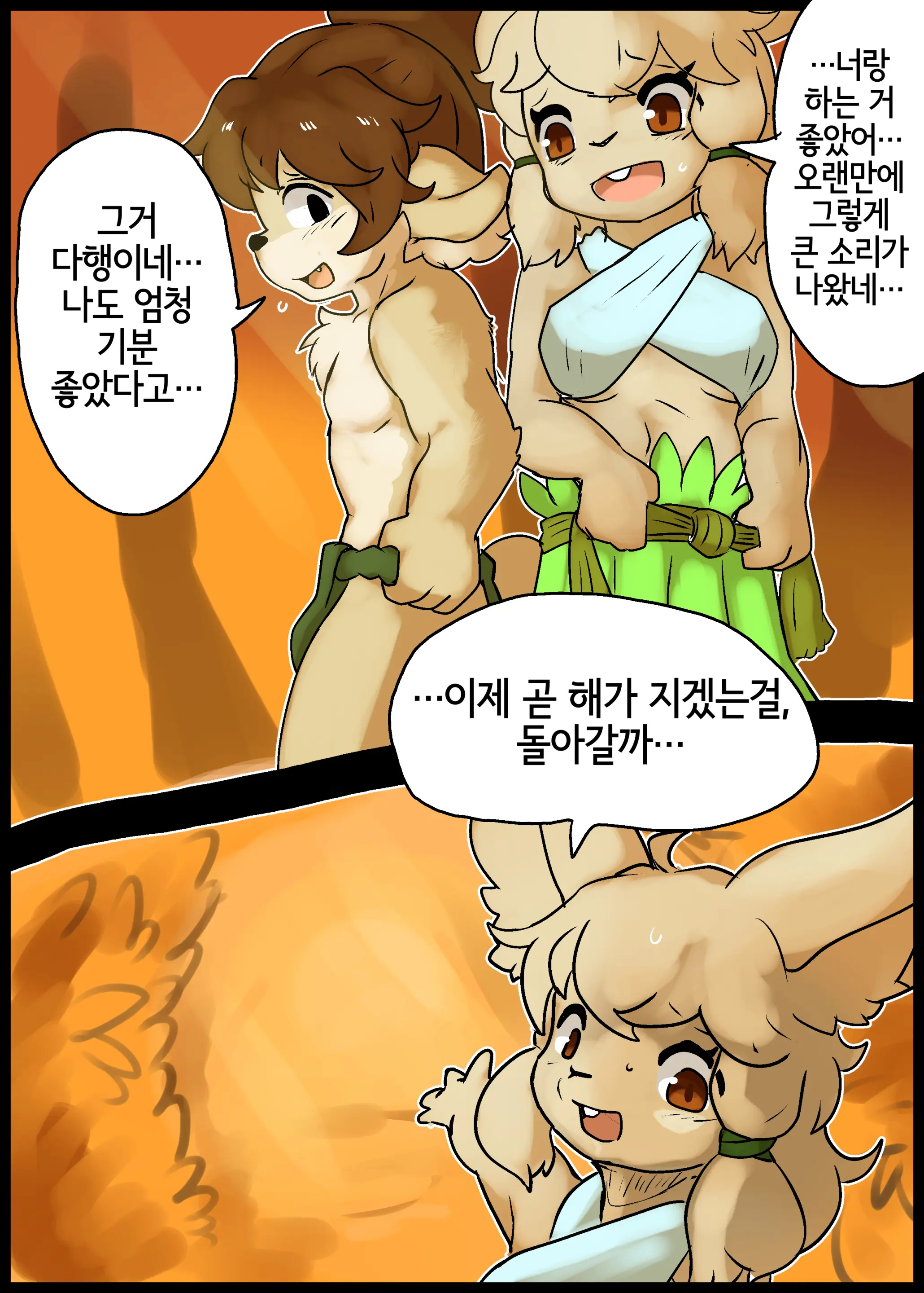 Urahiko To Keke | 우라히코와 케케