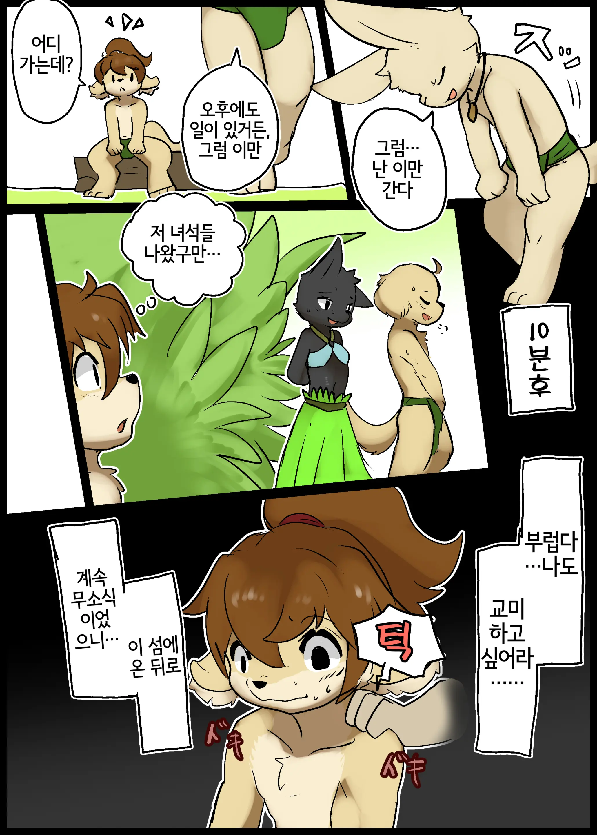 Urahiko To Keke | 우라히코와 케케