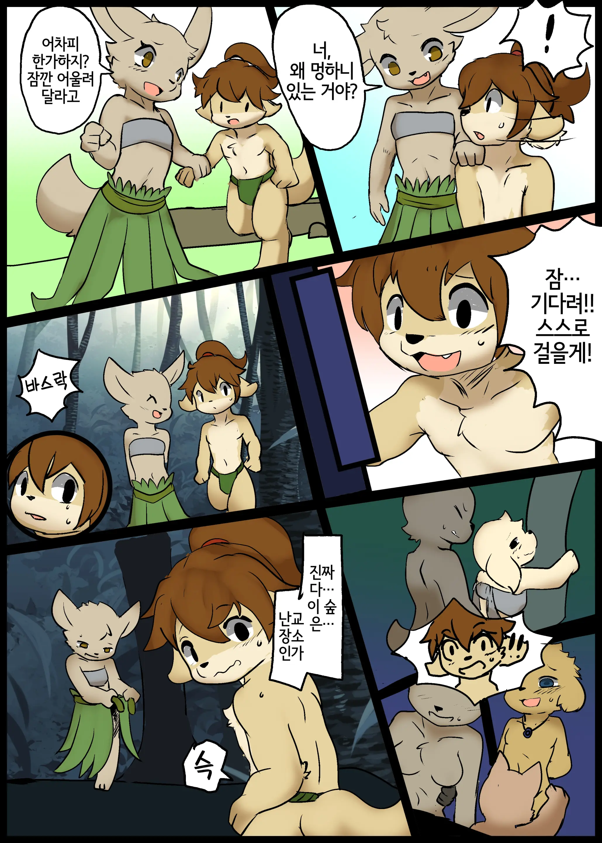 Urahiko To Keke | 우라히코와 케케
