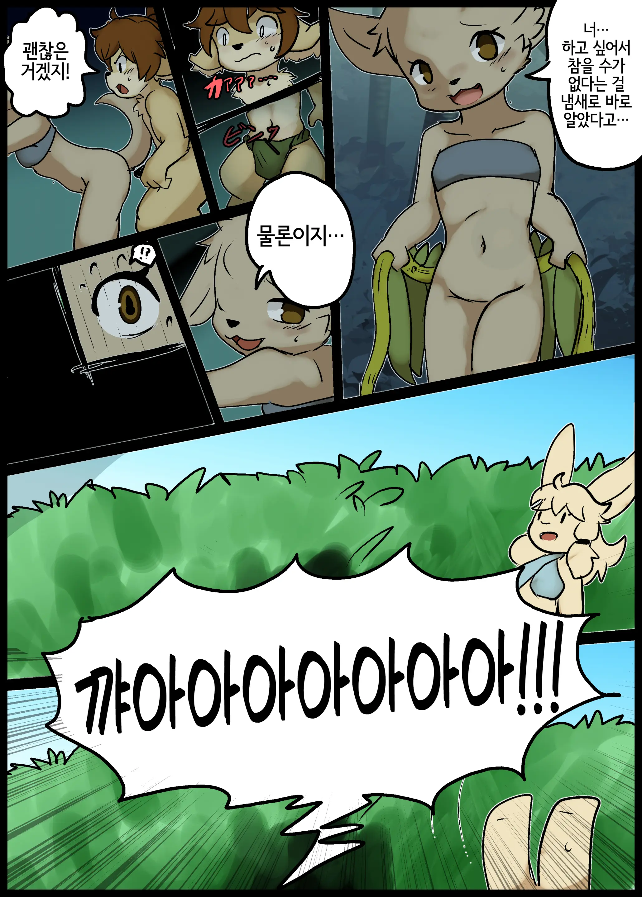 Urahiko To Keke | 우라히코와 케케