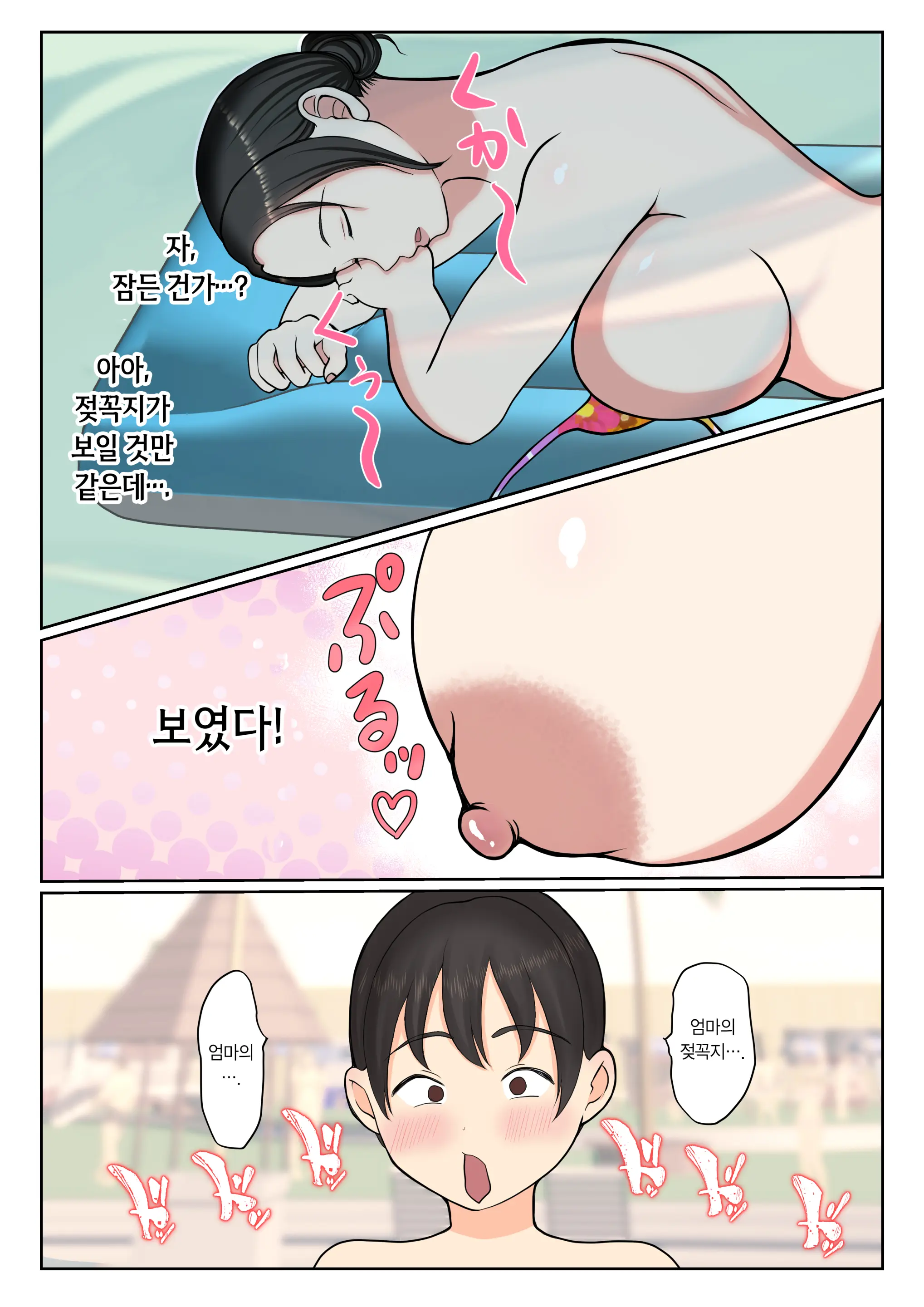 Suekko No Boku Wa Mizugi Kaachan De Doutei Sotsugyou Shichaimashita | 막내인 나는 수영복을 입은 엄마로 동정졸업 해버렸습니다