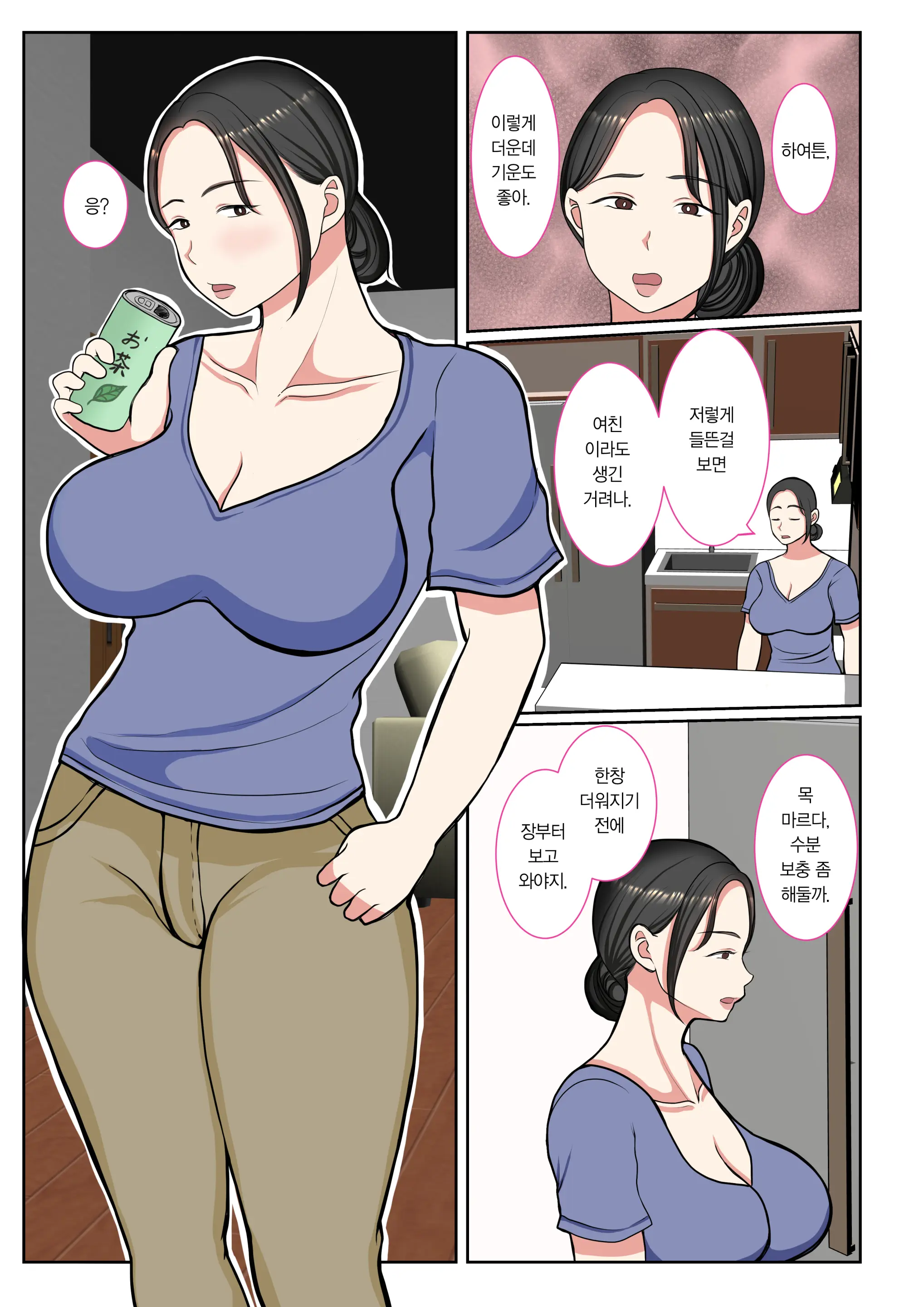 Suekko No Boku Wa Mizugi Kaachan De Doutei Sotsugyou Shichaimashita | 막내인 나는 수영복을 입은 엄마로 동정졸업 해버렸습니다