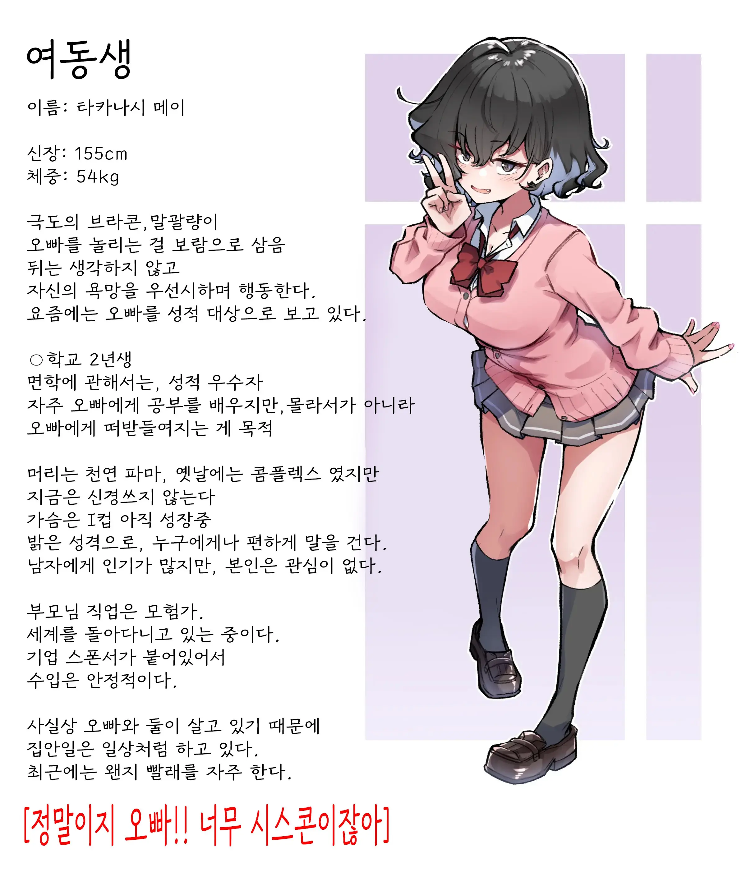 Berochuu Daisuki Mei-Chan