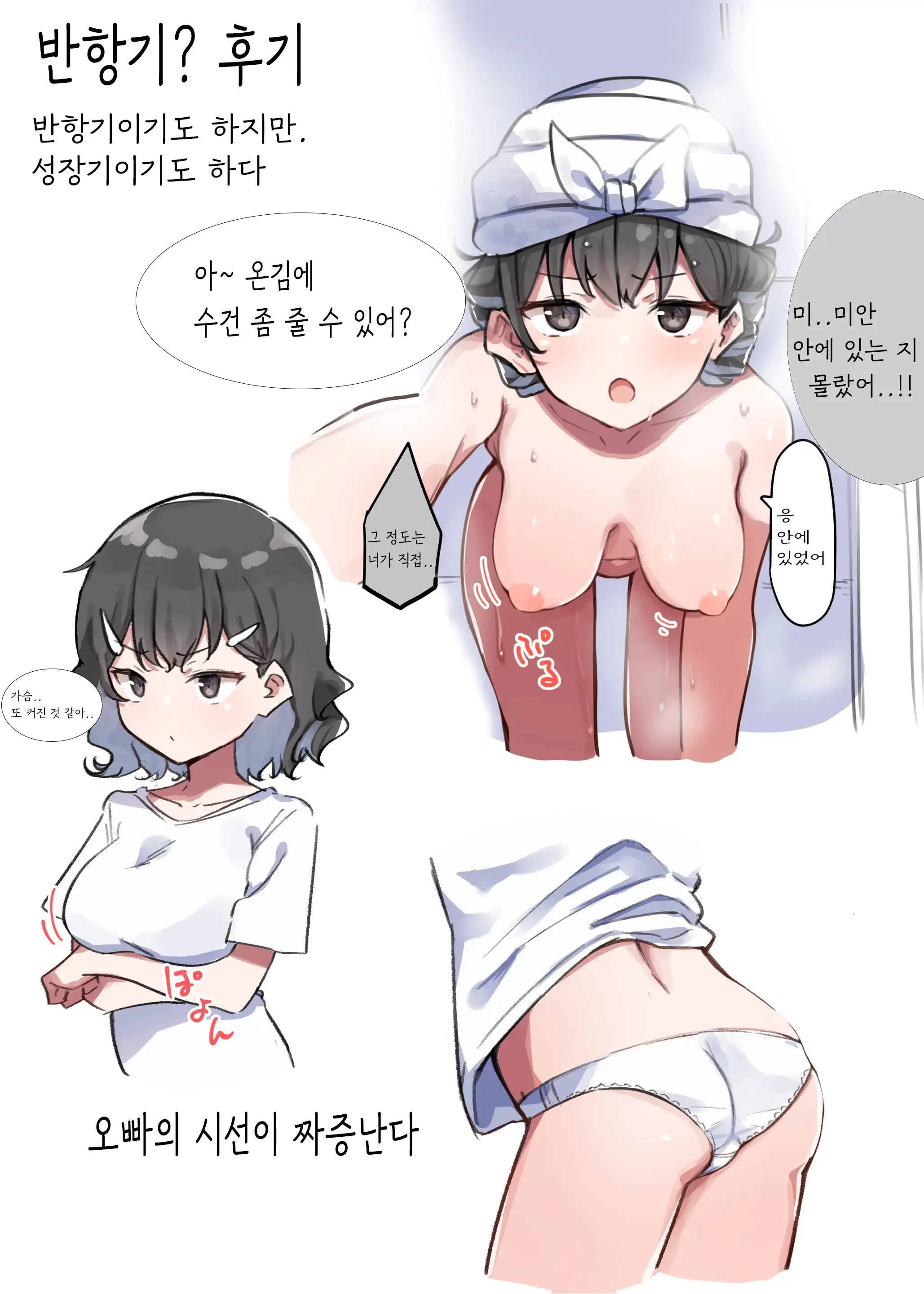 Berochuu Daisuki Mei-Chan