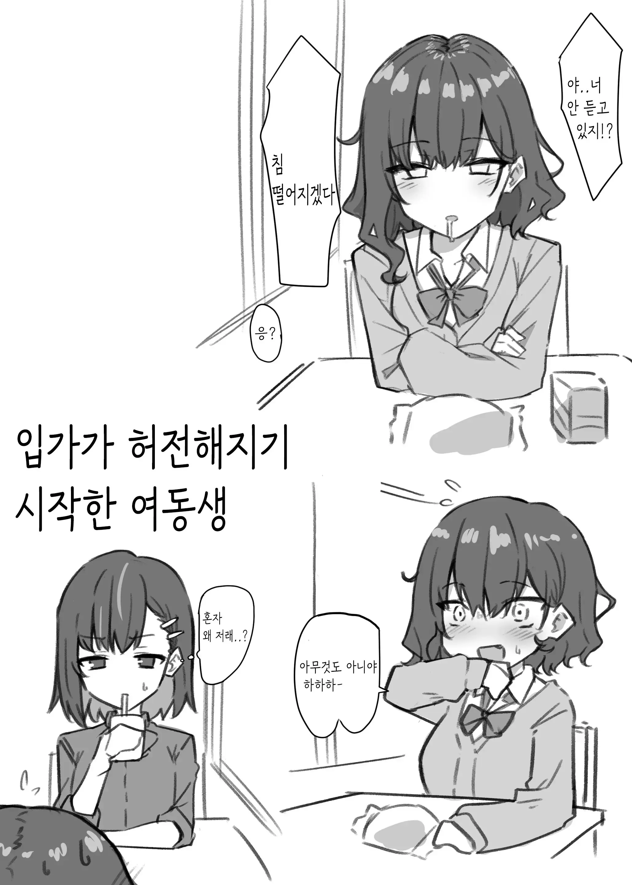 Berochuu Daisuki Mei-Chan