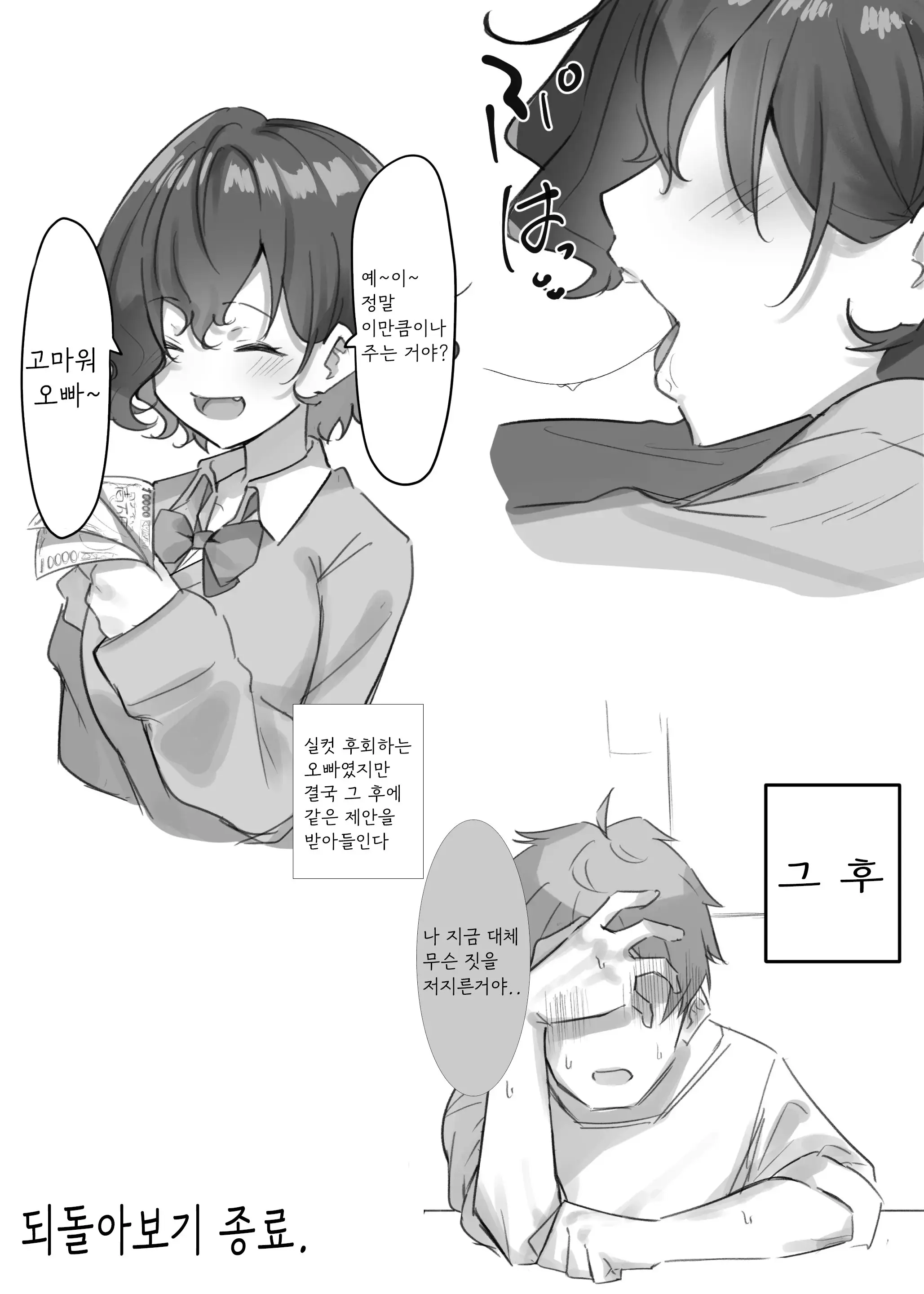 Berochuu Daisuki Mei-Chan