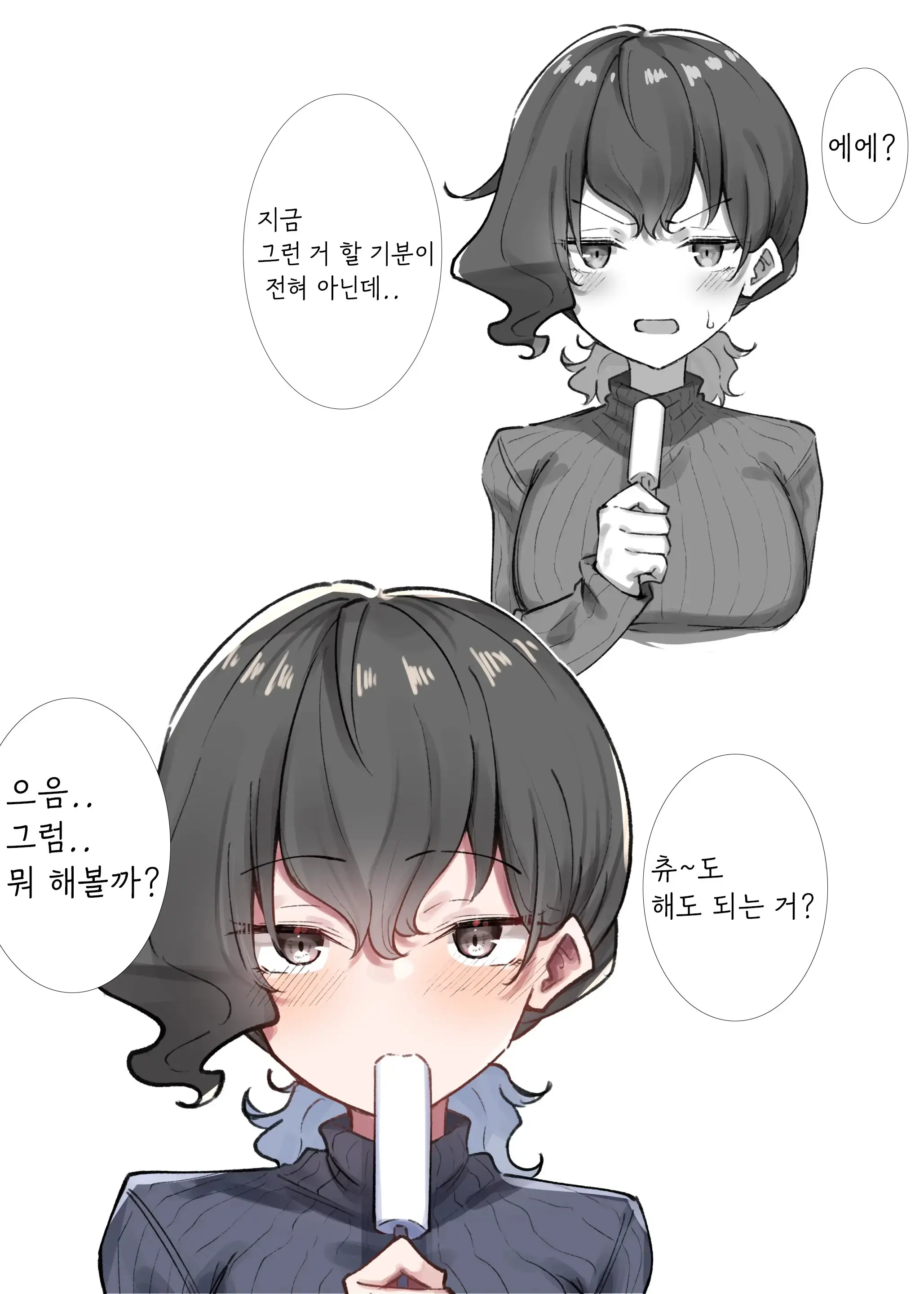 Berochuu Daisuki Mei-Chan