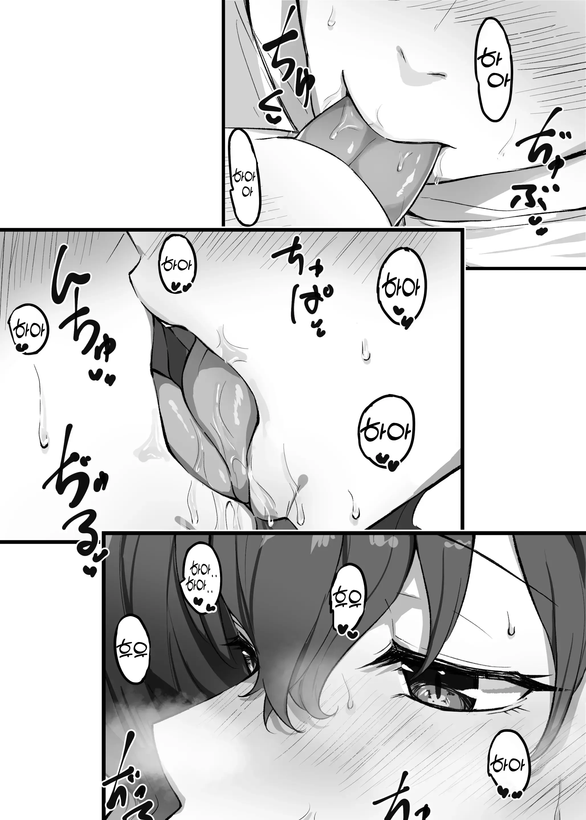 Berochuu Daisuki Mei-Chan